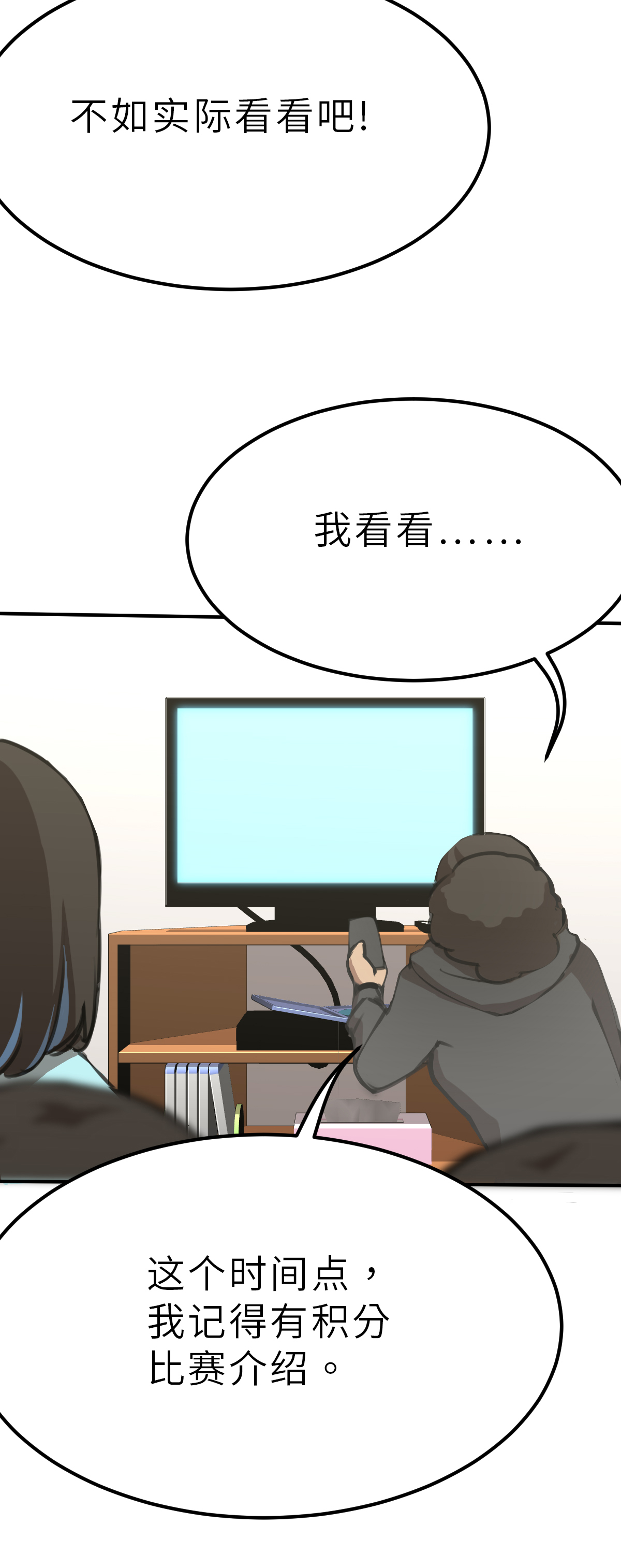 第22话（下） 救星阿爆-第51话