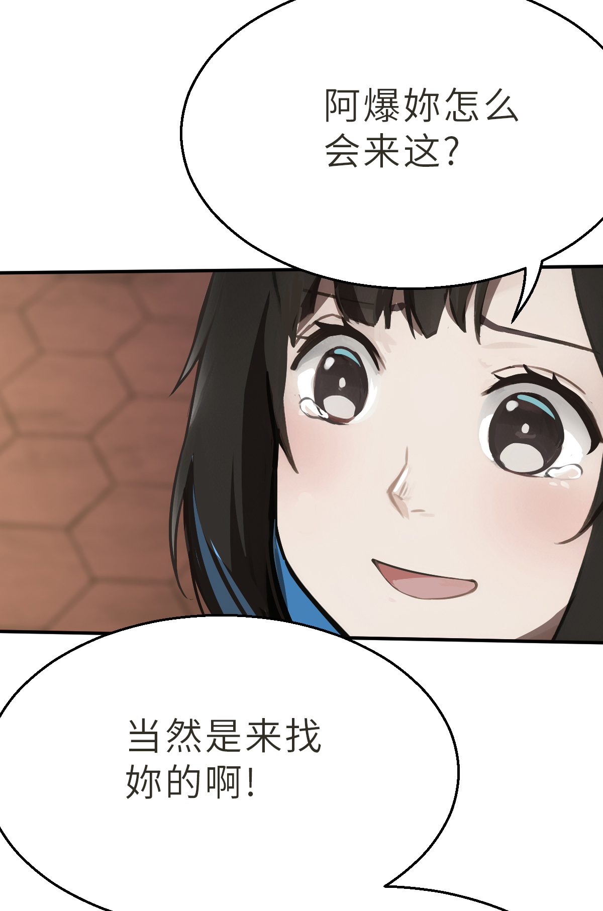 第22话（下） 救星阿爆-第51话