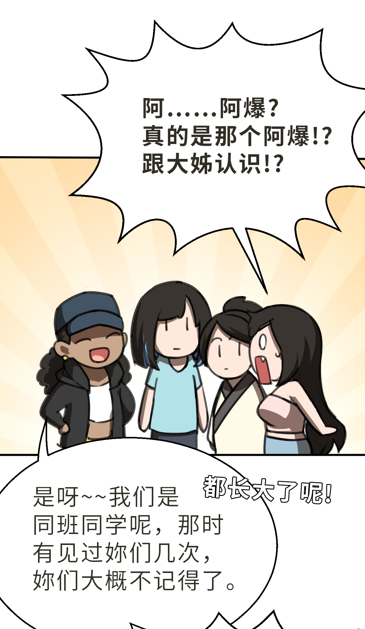 第22话（下） 救星阿爆-第51话