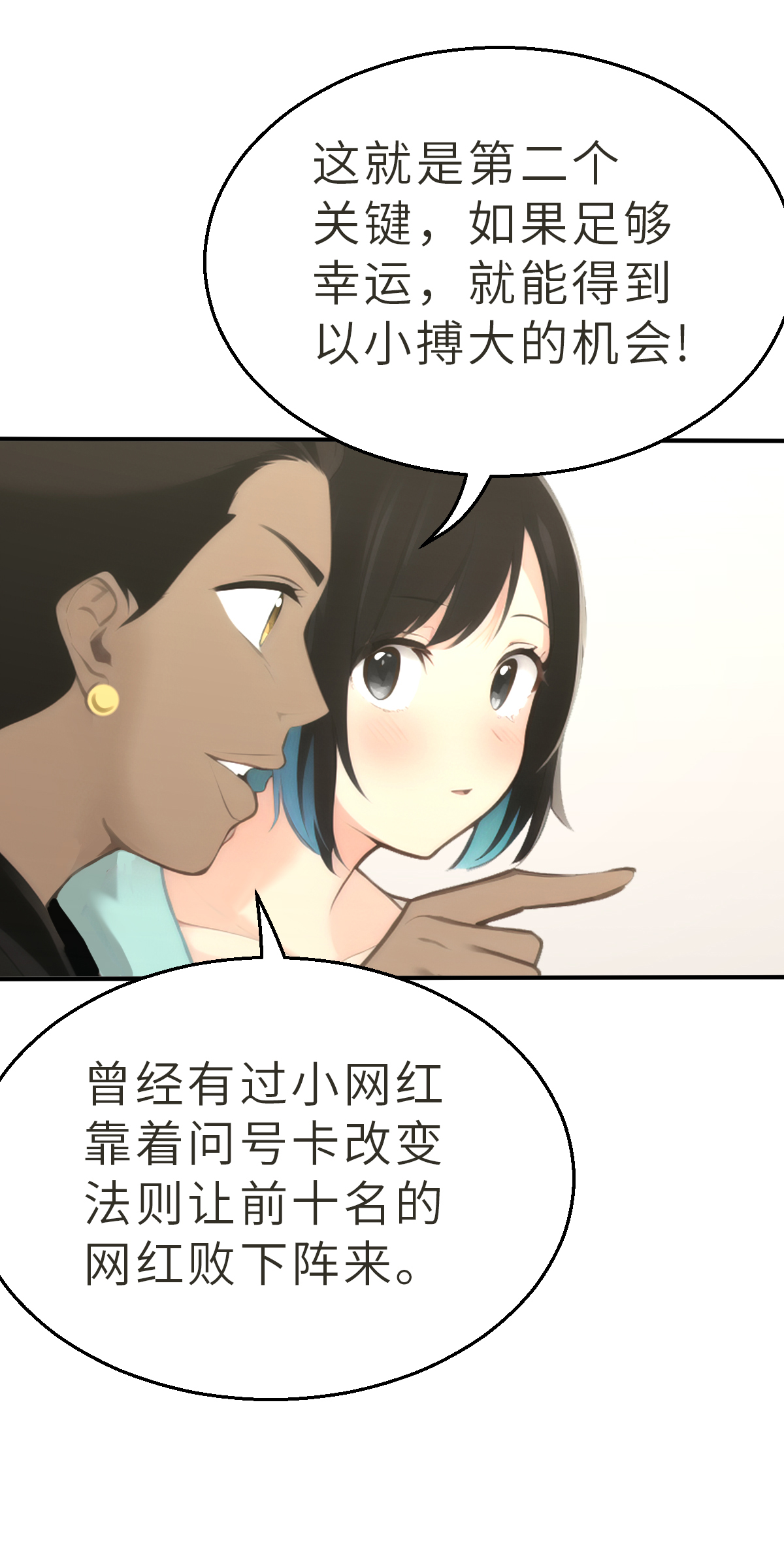 第23话（下） 竞赛-第53话