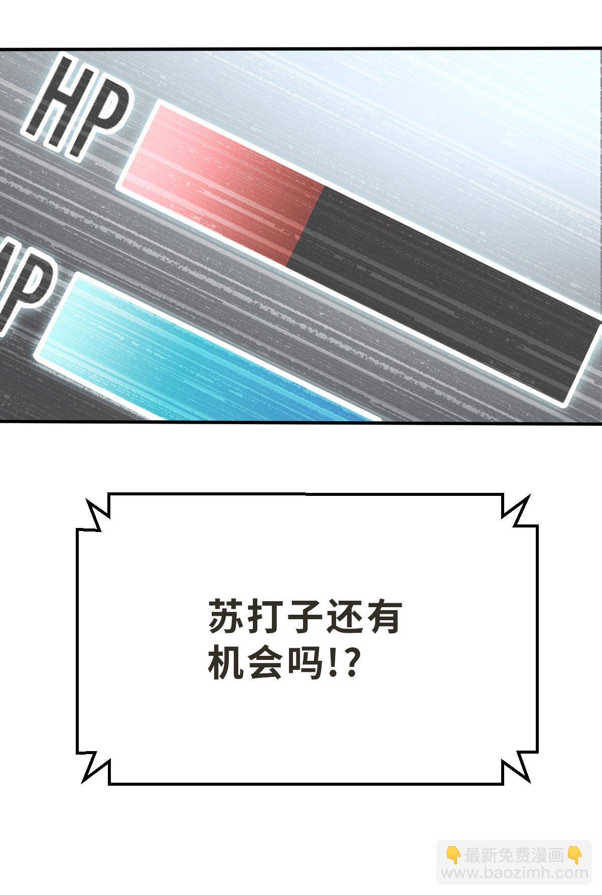 第23话（下） 竞赛-第53话