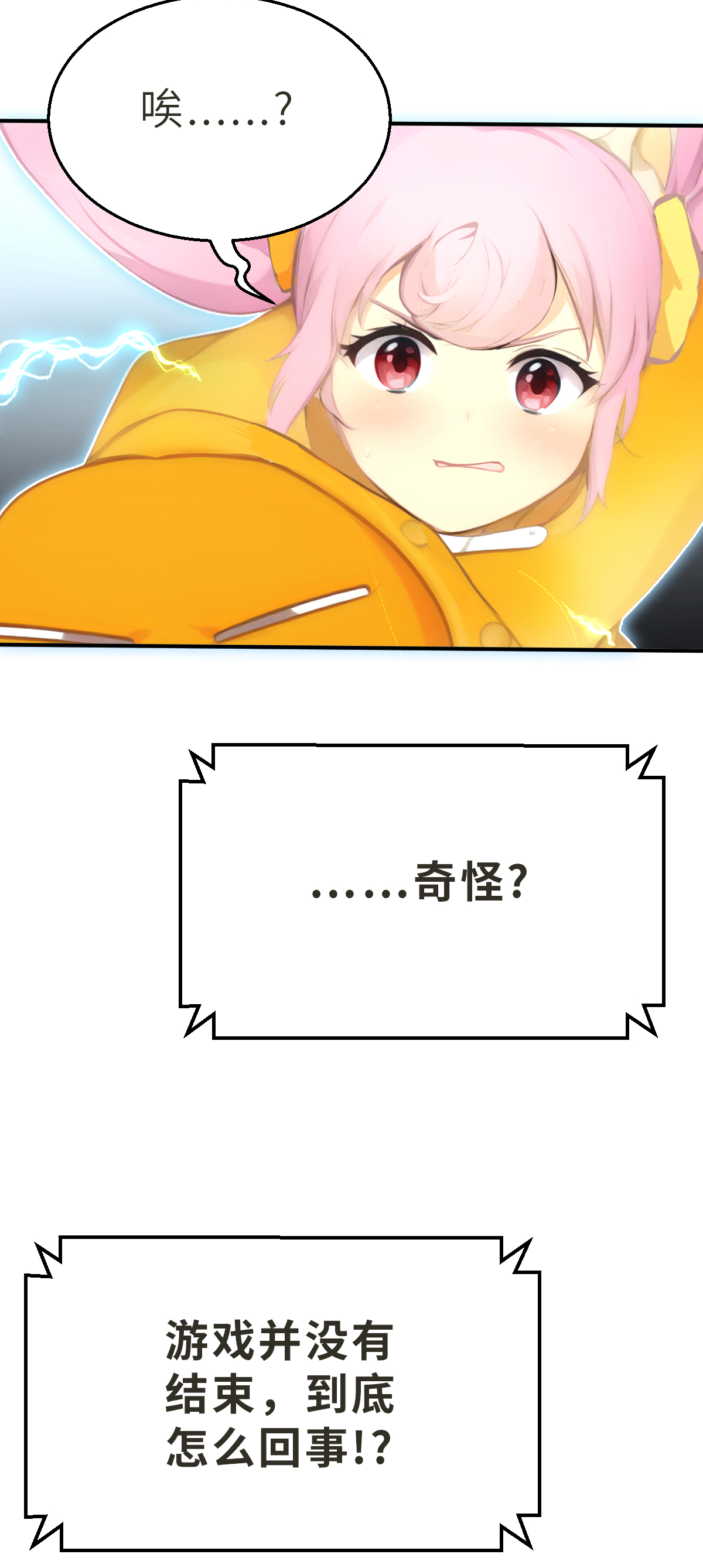 第23话（下） 竞赛-第53话