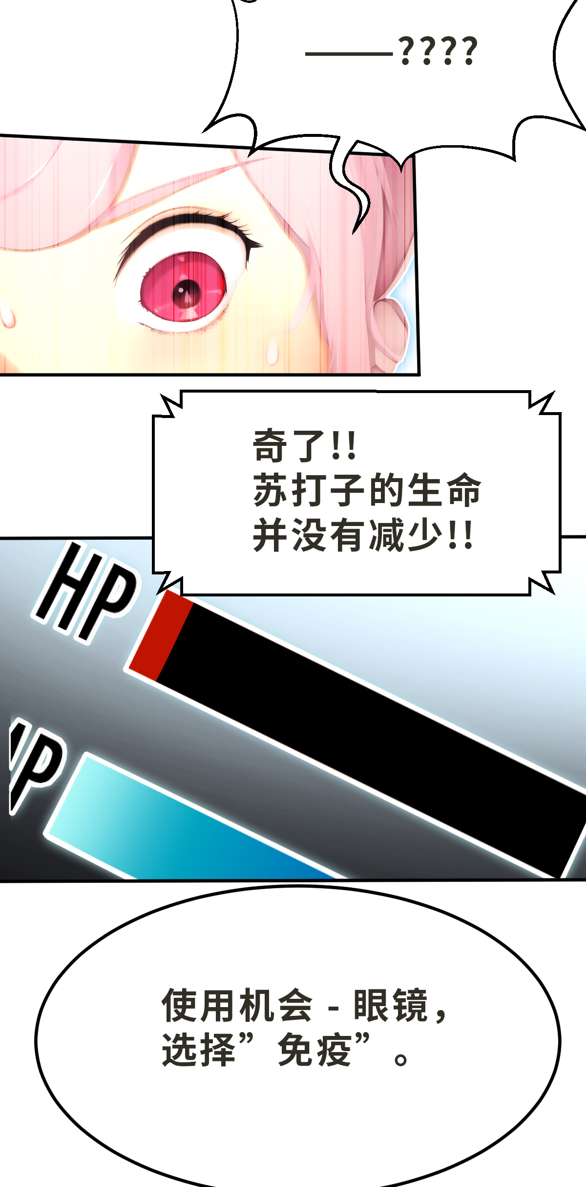 第23话（下） 竞赛-第53话