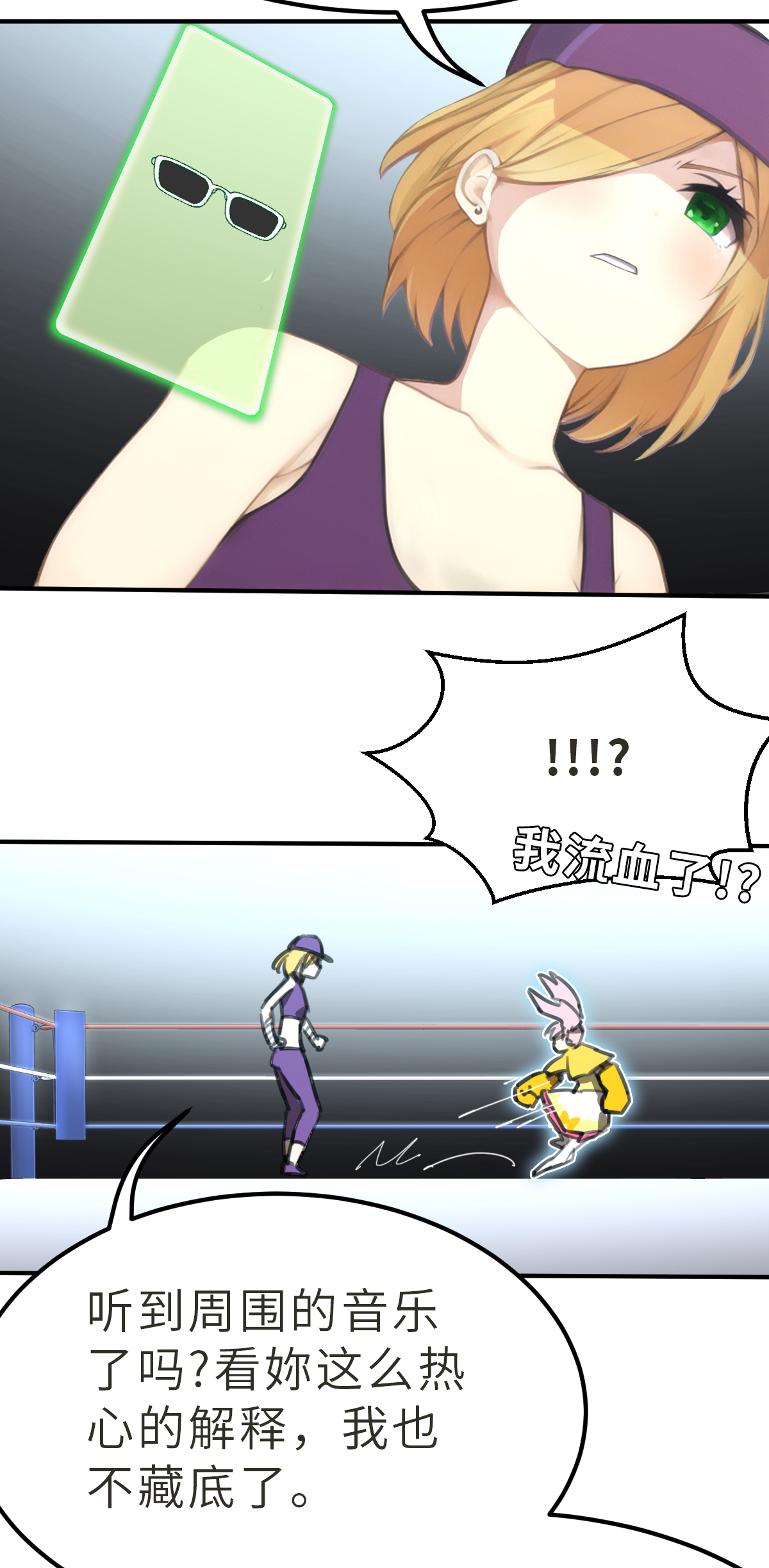 第23话（下） 竞赛-第53话