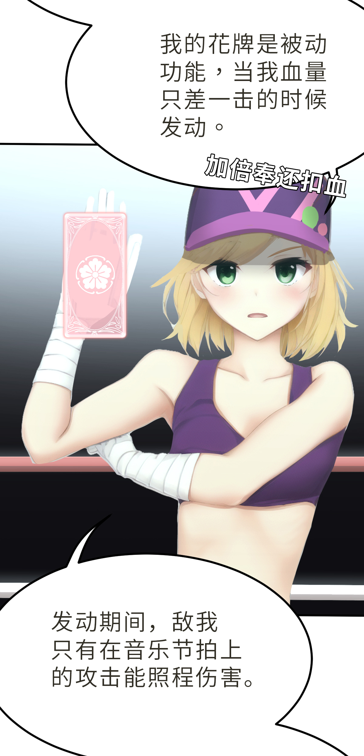 第23话（下） 竞赛-第53话