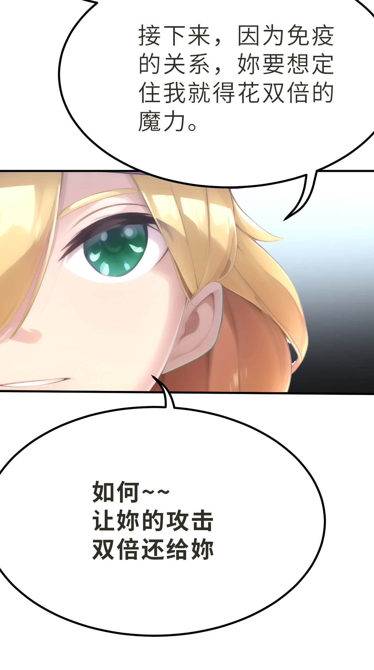 第23话（下） 竞赛-第53话