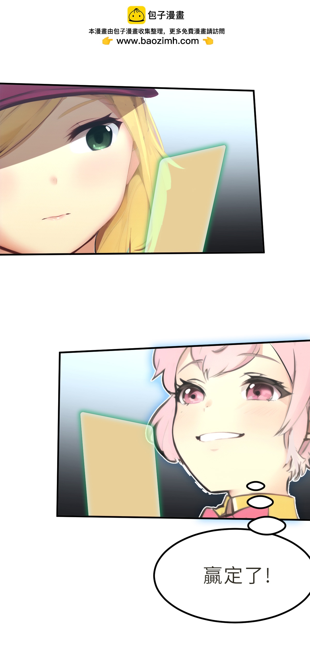 第23话（下） 竞赛-第53话