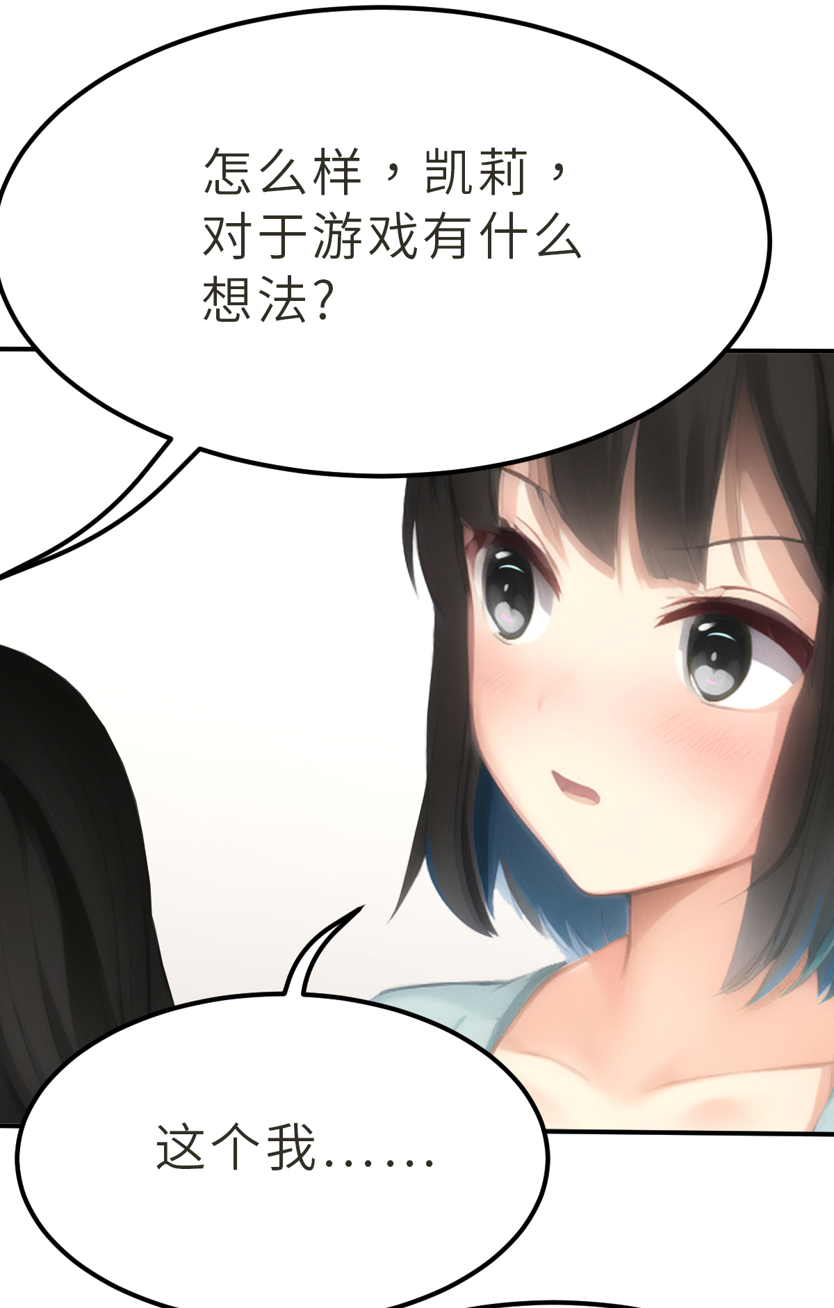 第23话（下） 竞赛-第53话