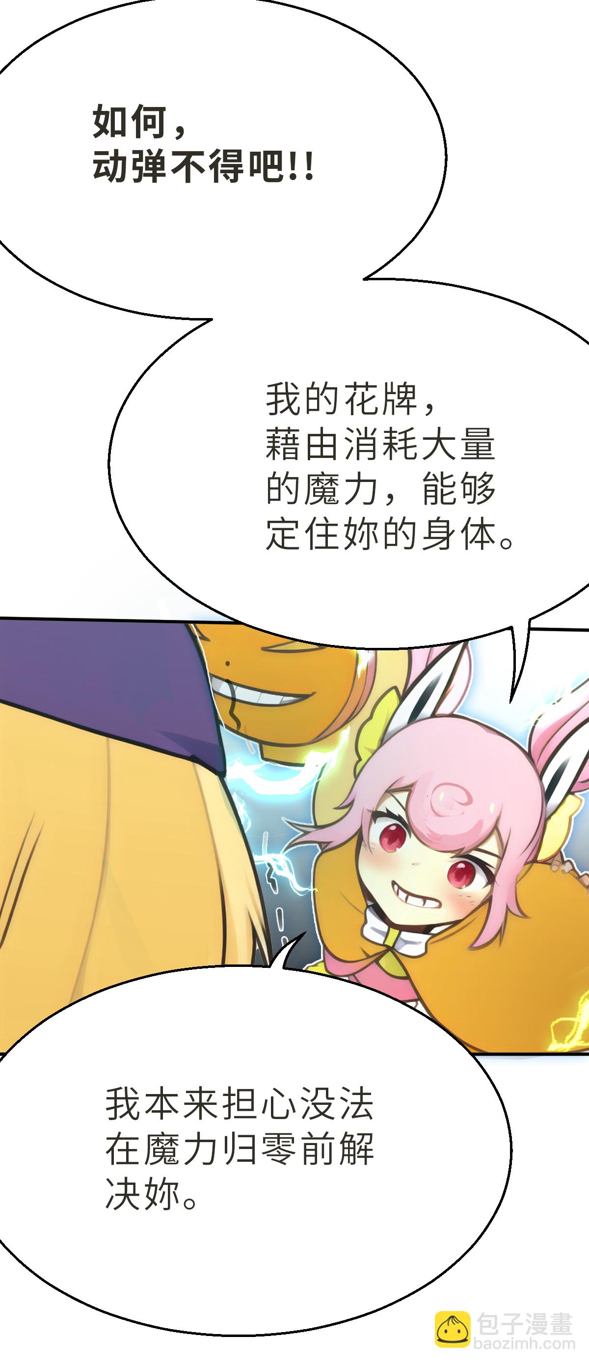 第23话（下） 竞赛-第53话