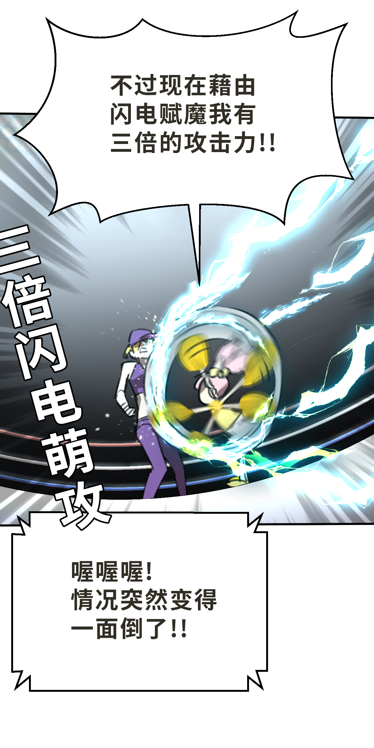 第23话（下） 竞赛-第53话