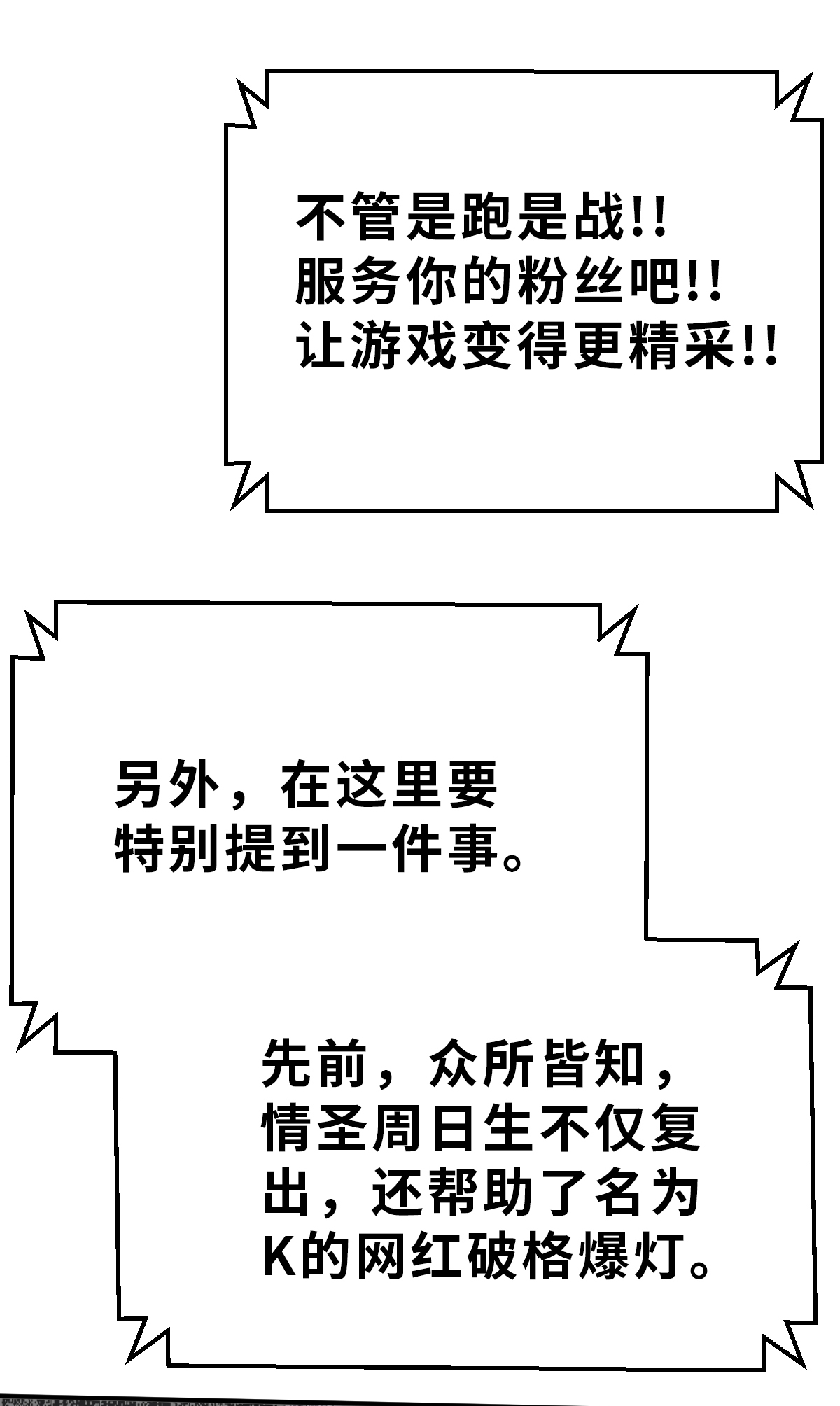 第24话（下） 比赛开始-第55话
