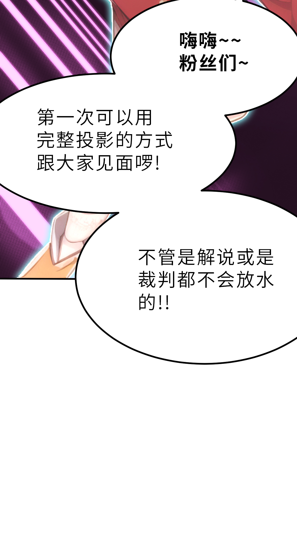 第24话（下） 比赛开始-第55话