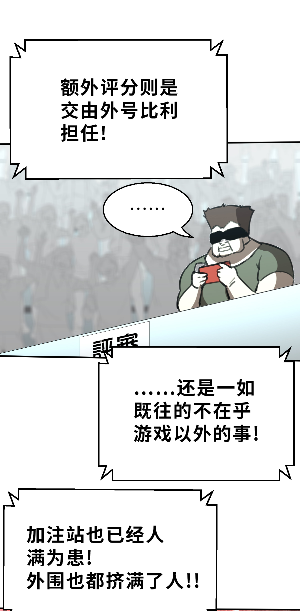 第24话（下） 比赛开始-第55话