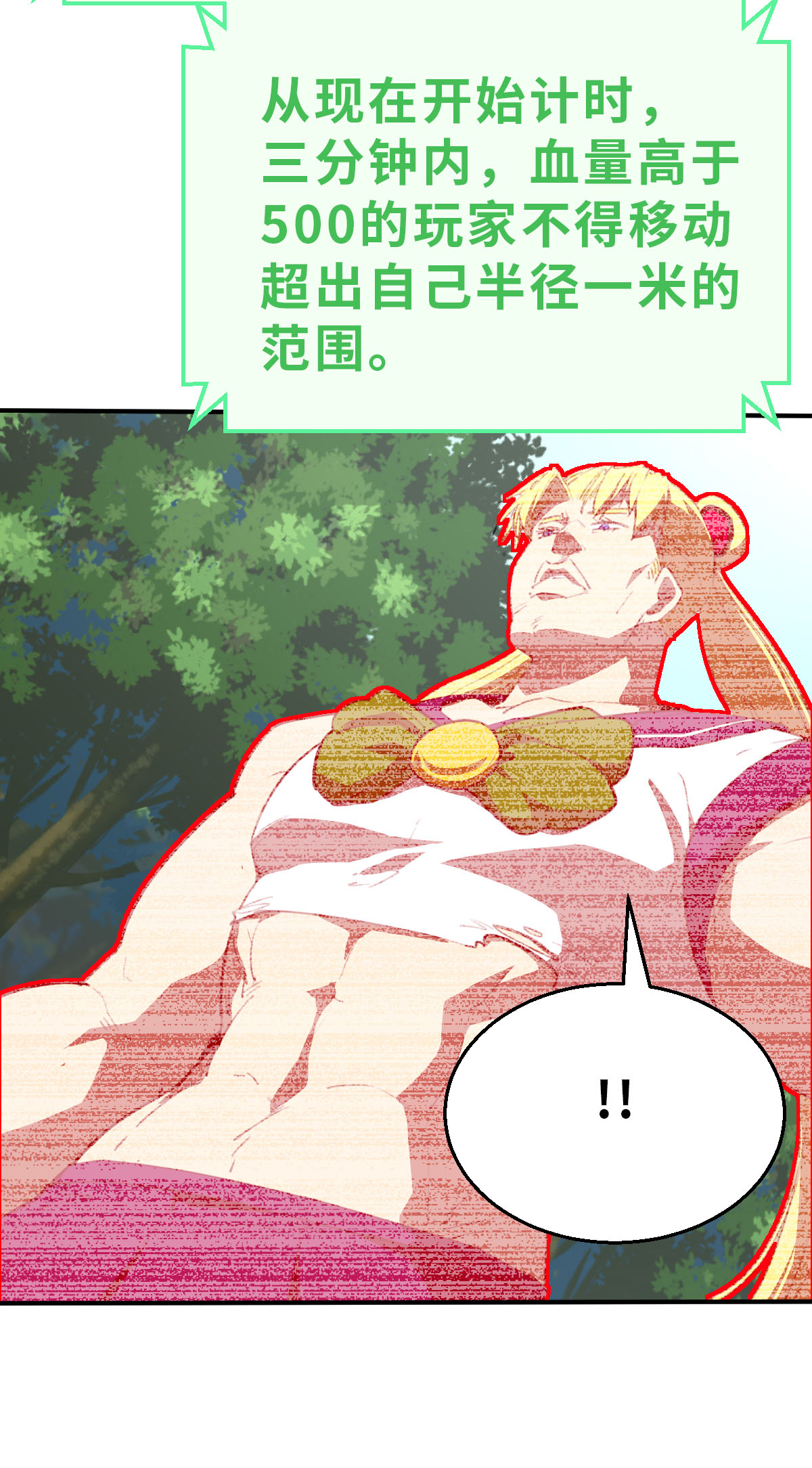 第25话（下） 出大事了-第57话