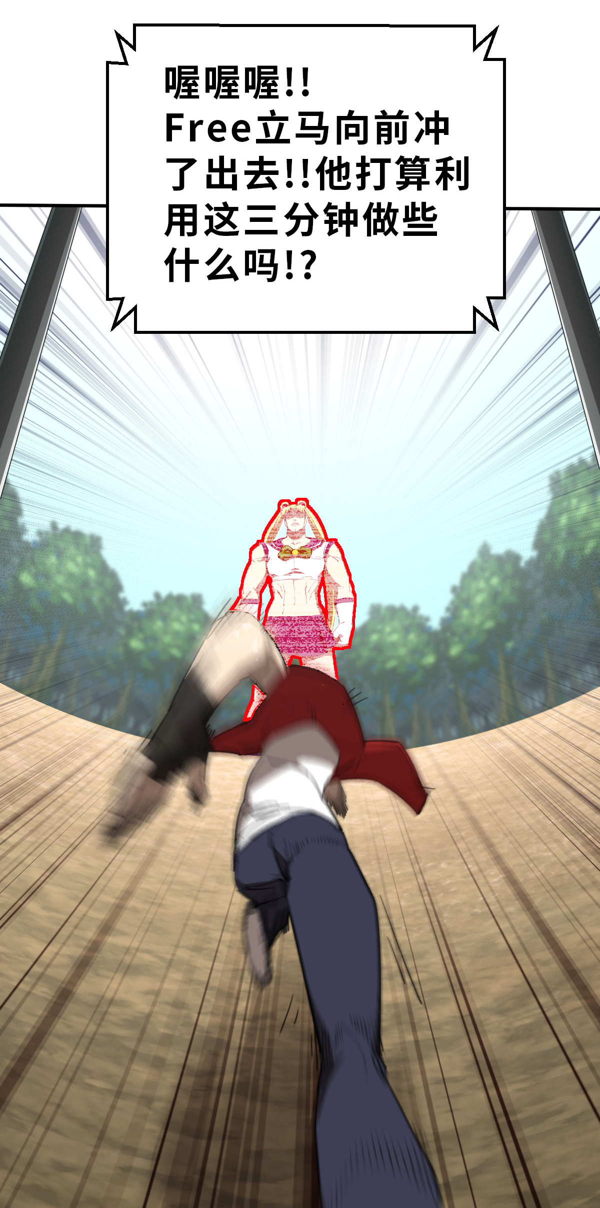 第25话（下） 出大事了-第57话