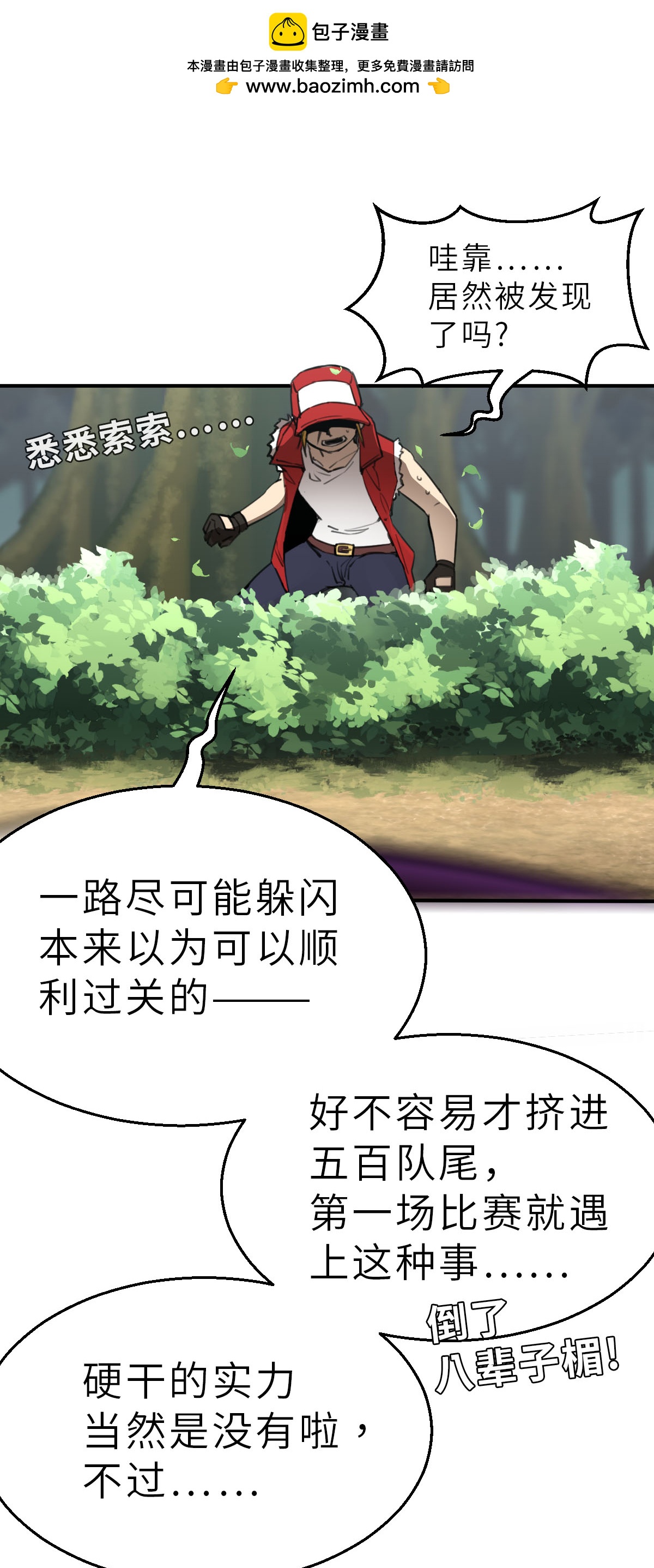 第25话（下） 出大事了-第57话