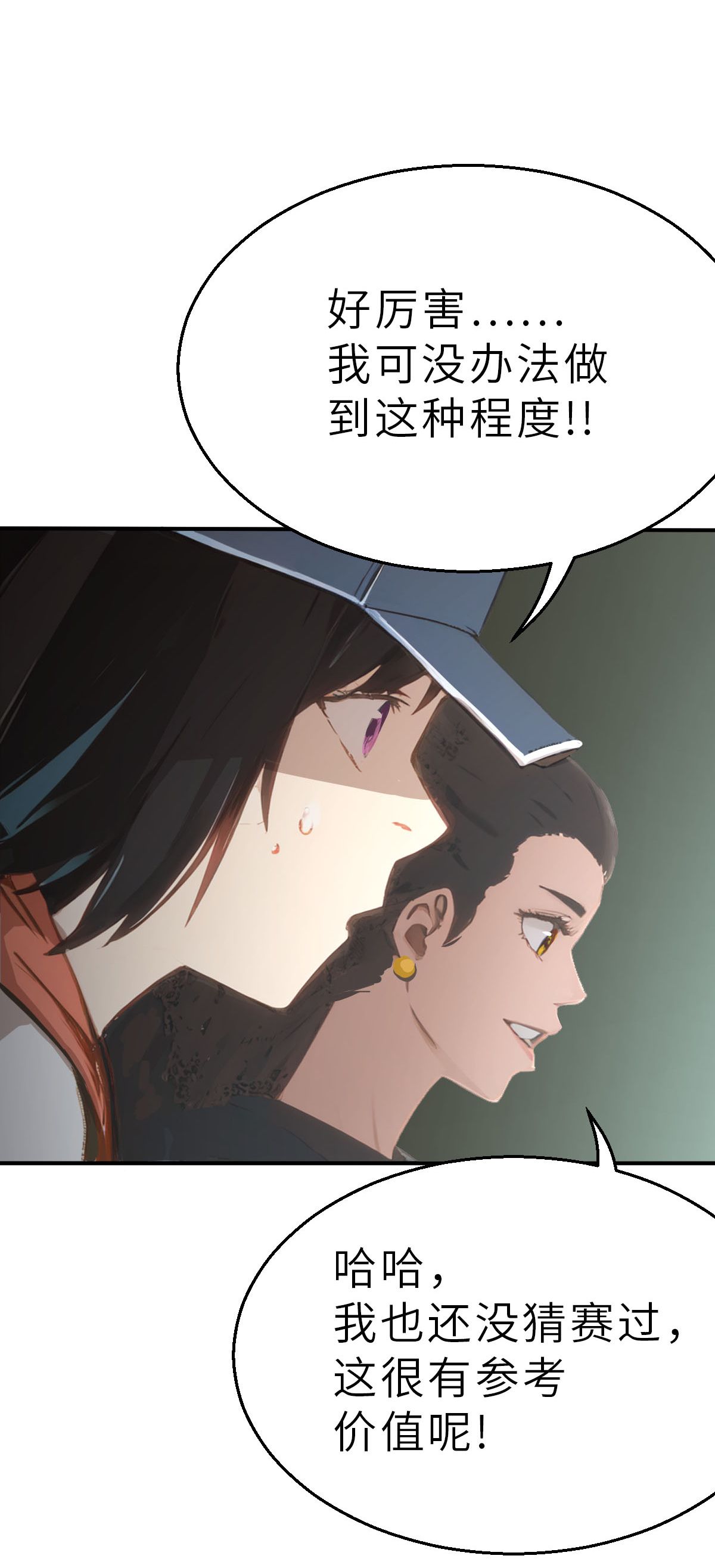 第25话（下） 出大事了-第57话