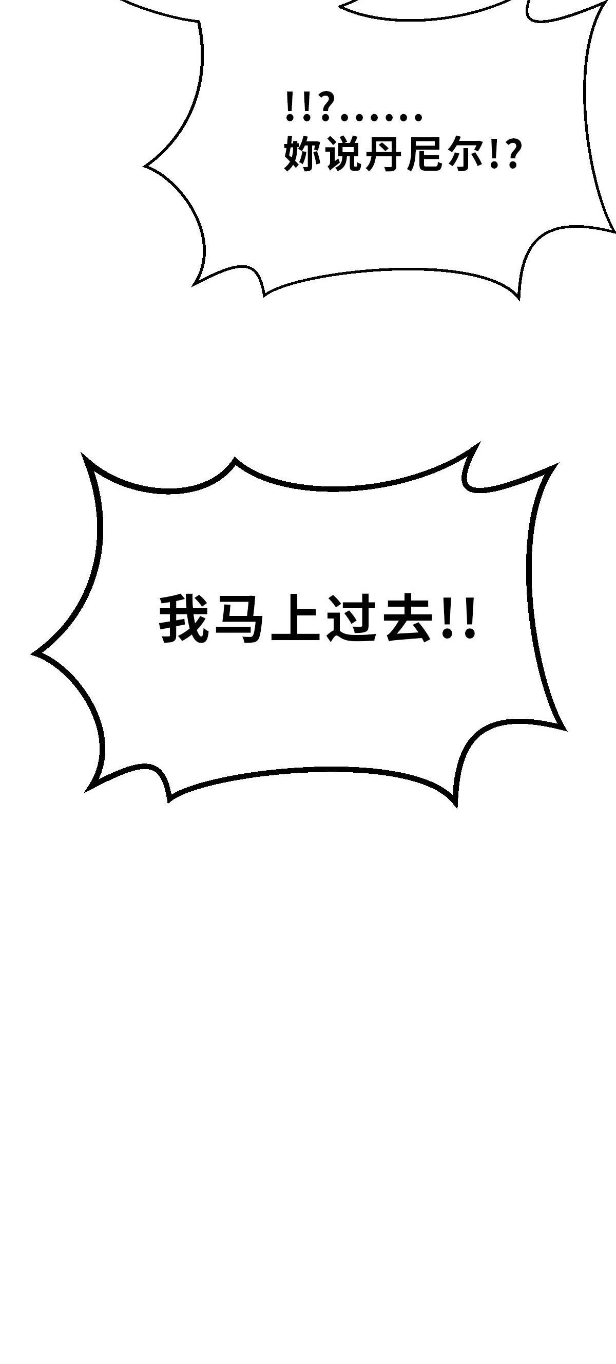 第25话（下） 出大事了-第57话