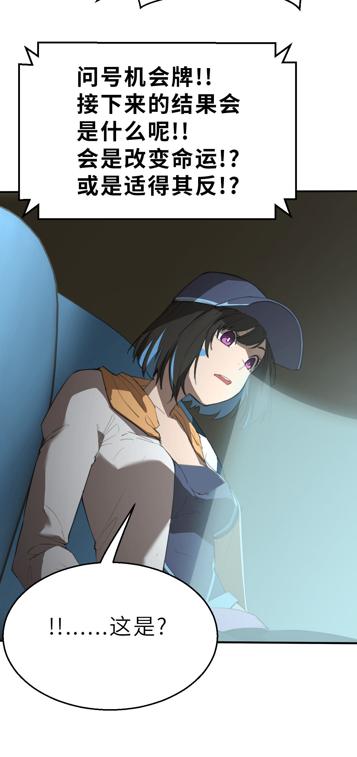 第25话（下） 出大事了-第57话