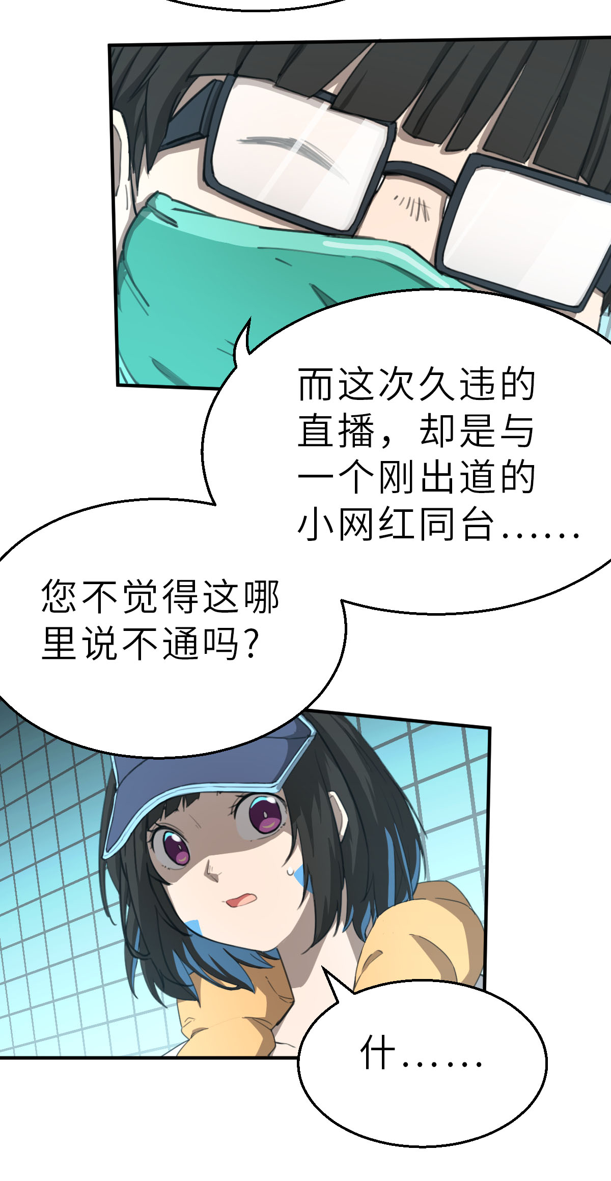 第26话（下） 属于我的比赛-第59话