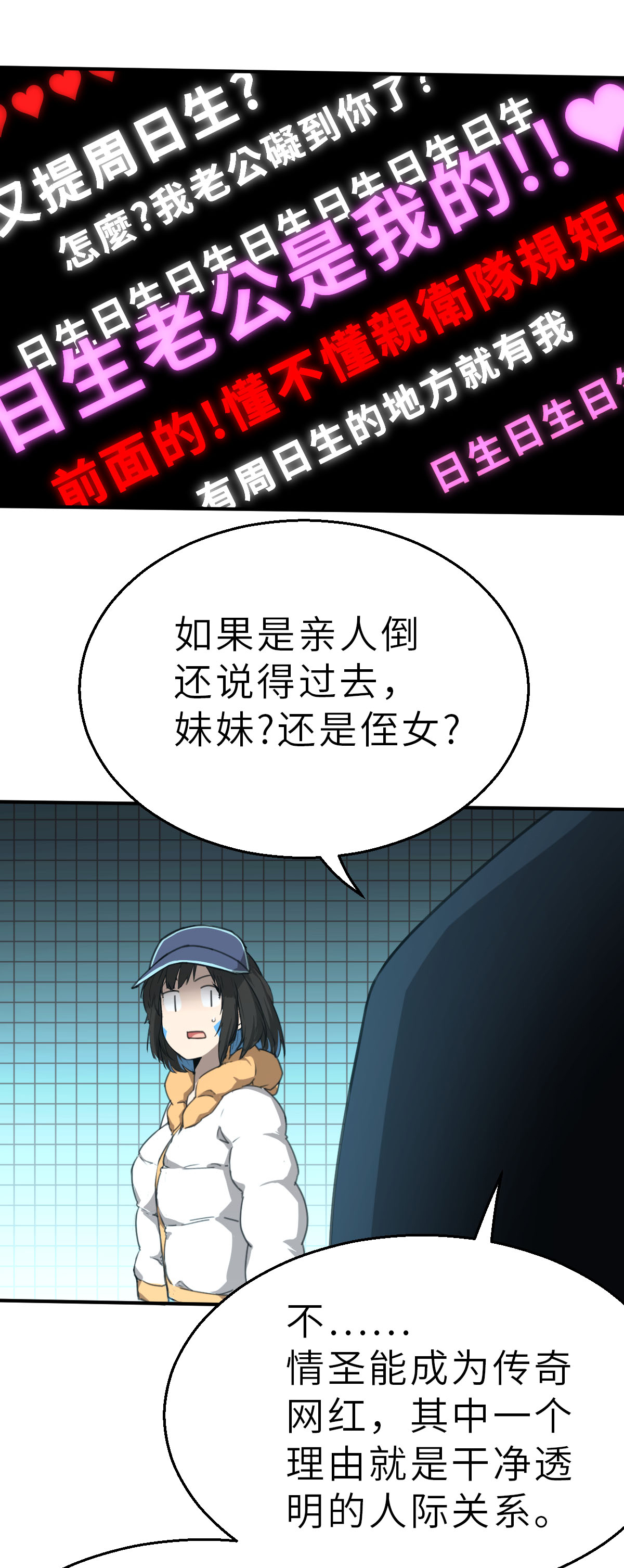 第26话（下） 属于我的比赛-第59话