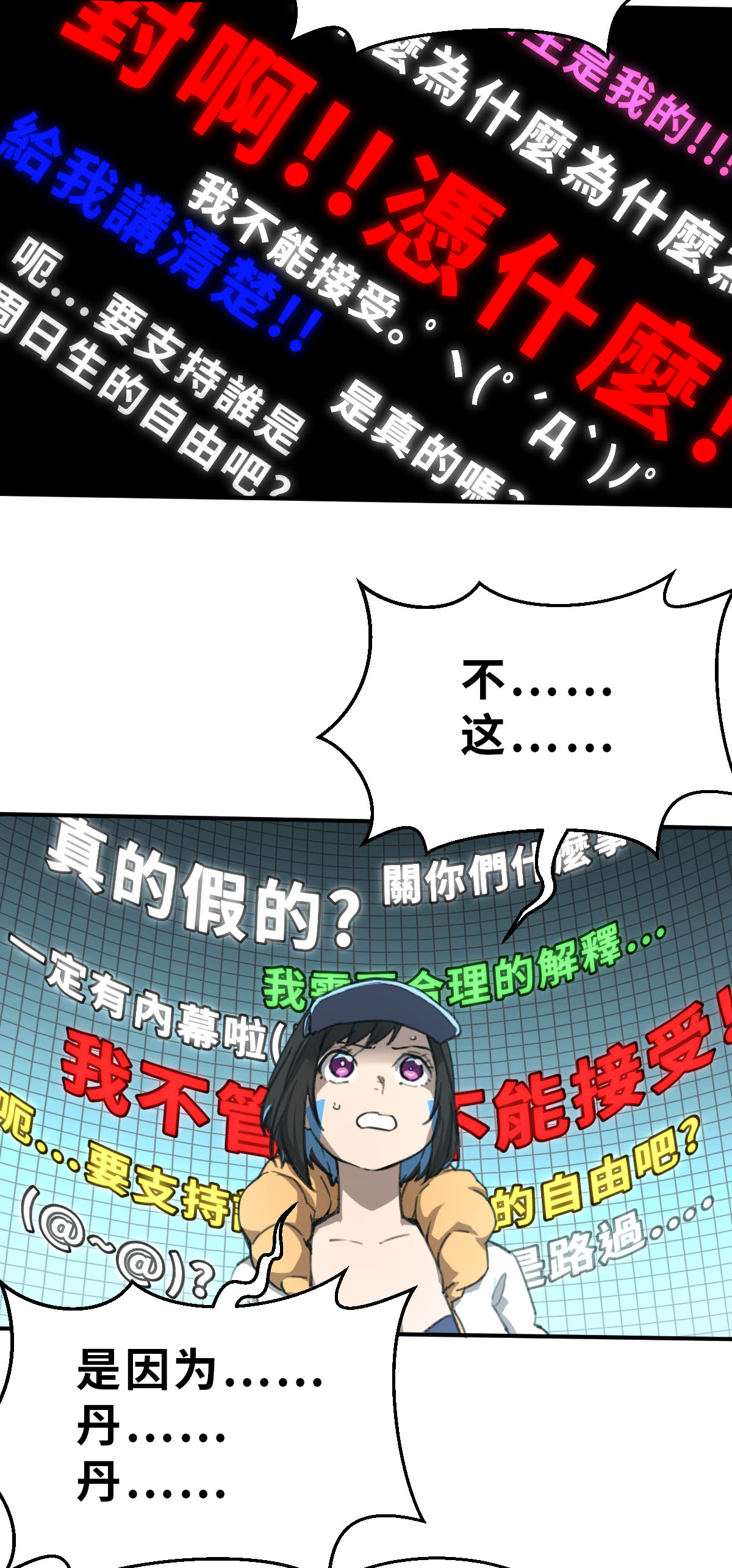 第26话（下） 属于我的比赛-第59话