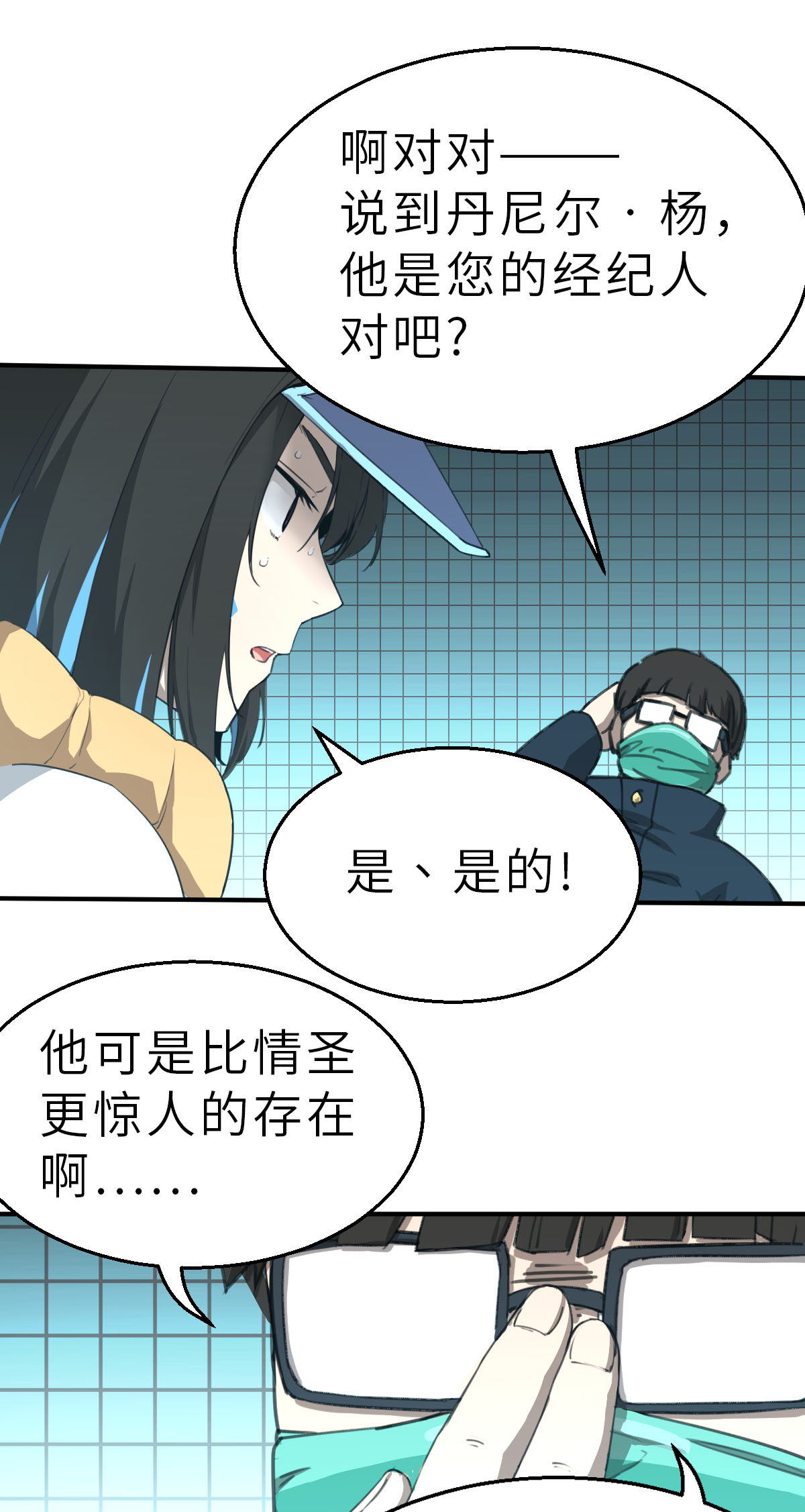 第26话（下） 属于我的比赛-第59话