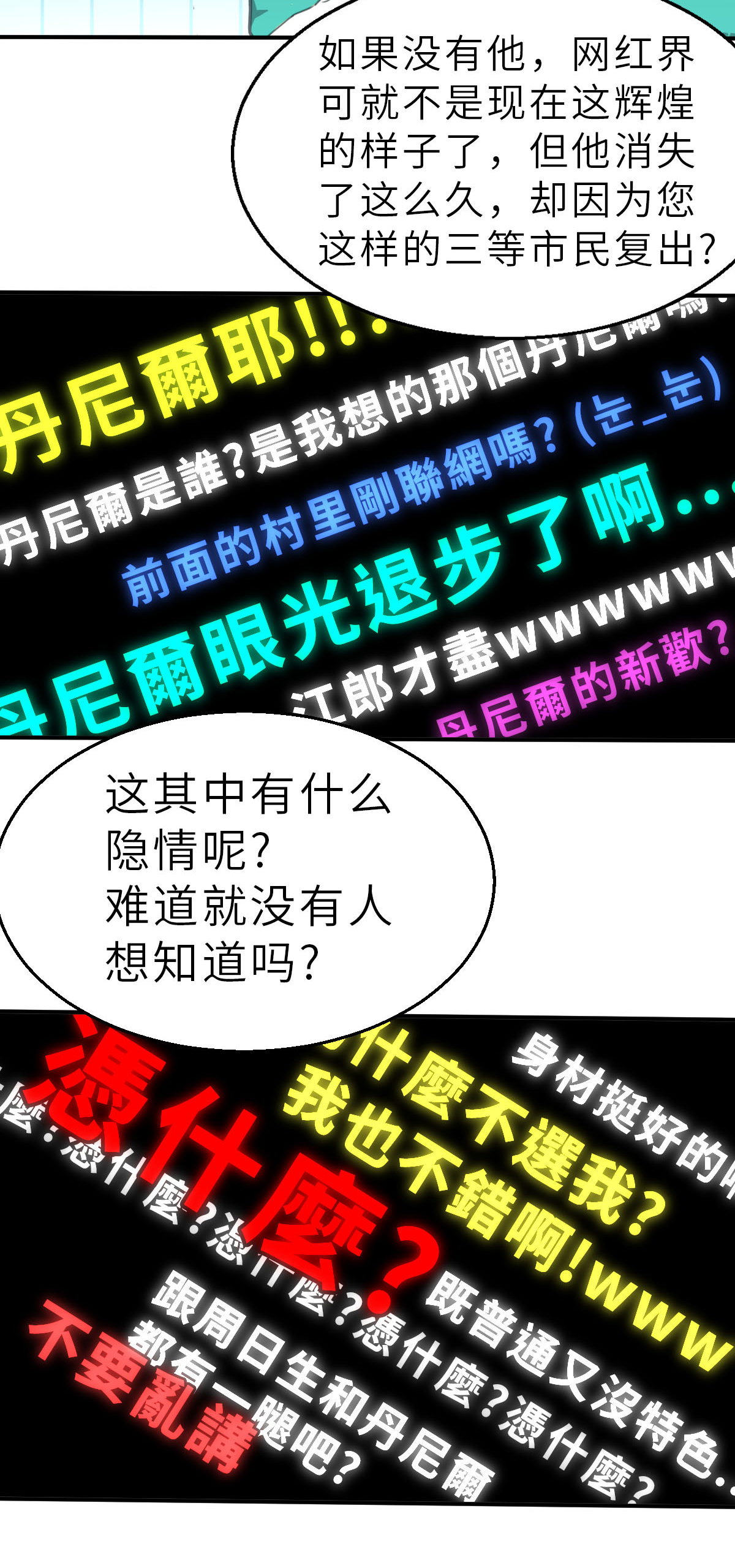 第26话（下） 属于我的比赛-第59话