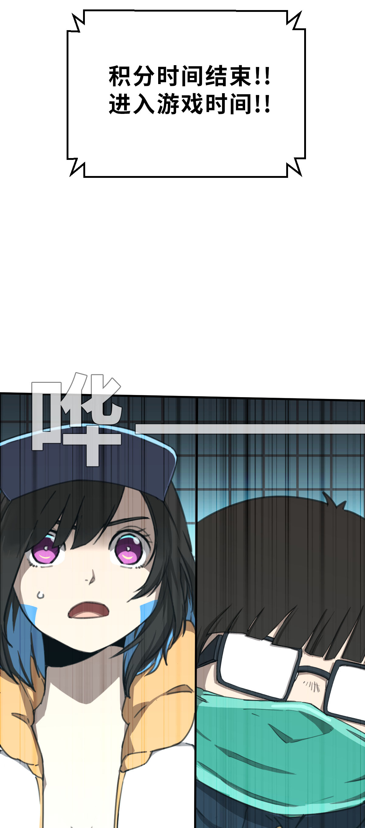 第26话（下） 属于我的比赛-第59话