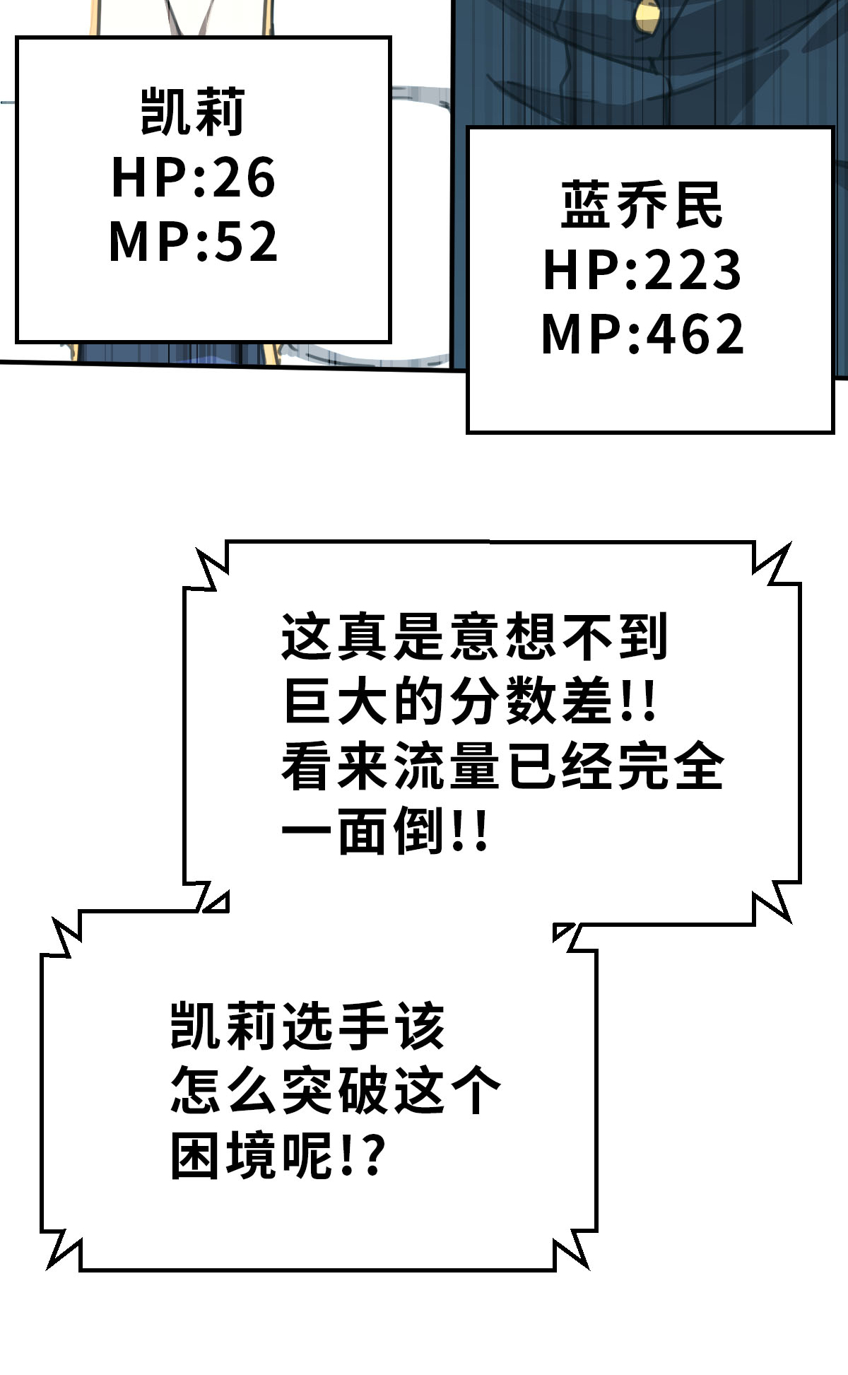 第26话（下） 属于我的比赛-第59话