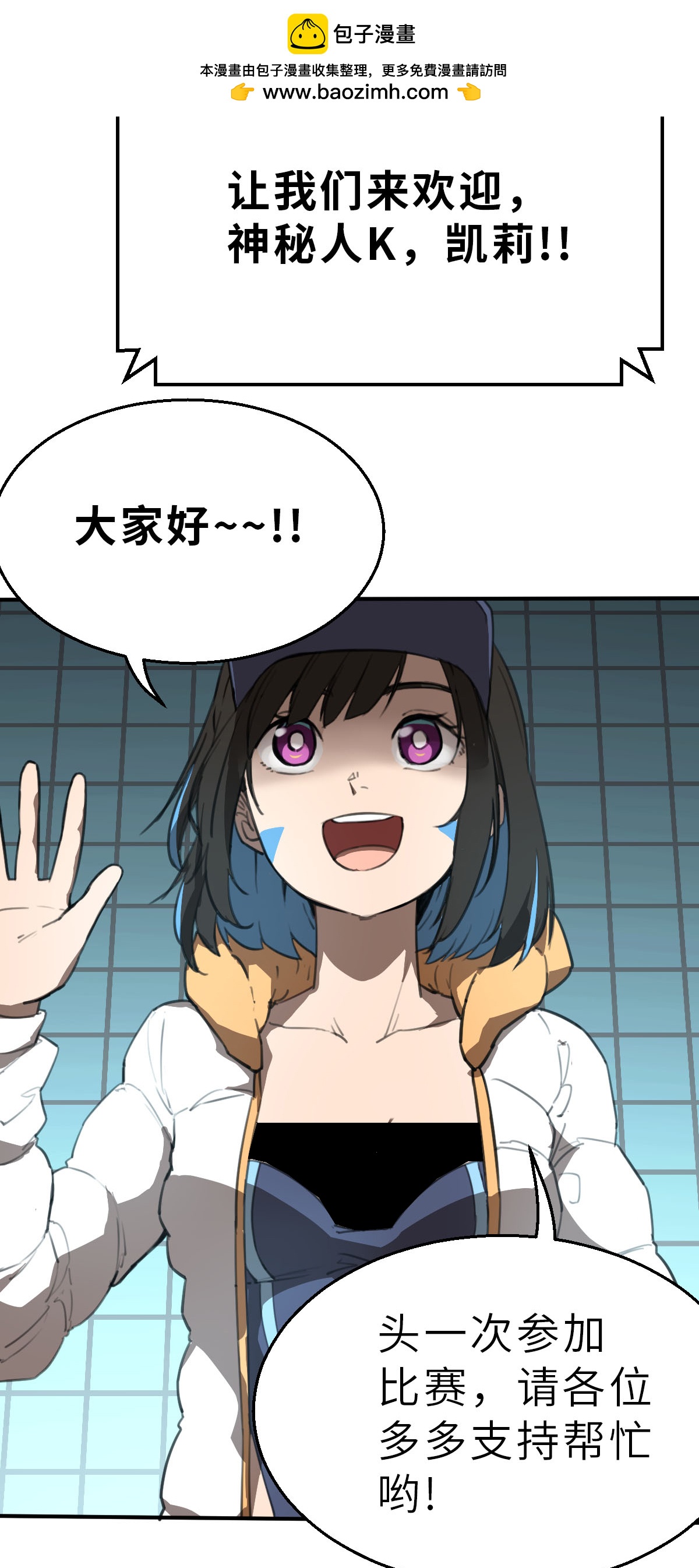 第26话（下） 属于我的比赛-第59话