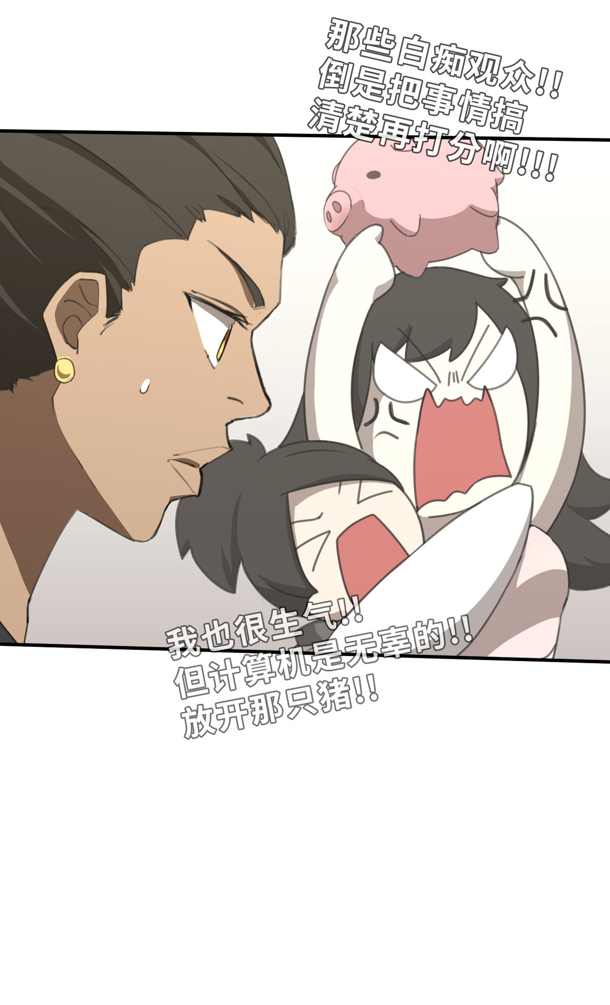 第26话（下） 属于我的比赛-第59话