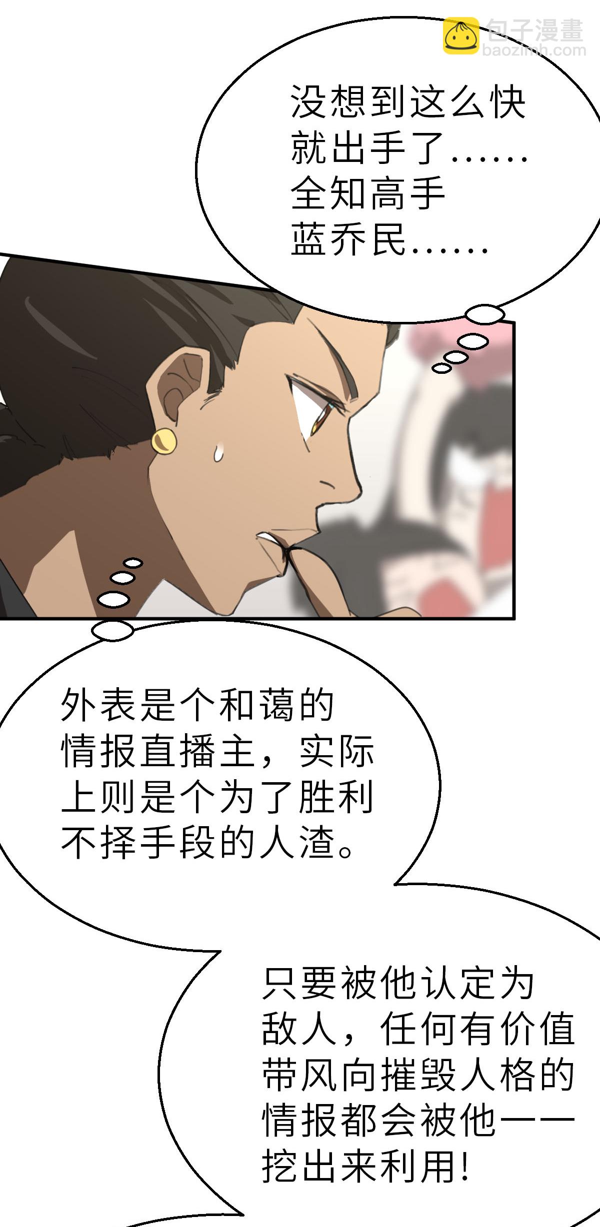 第26话（下） 属于我的比赛-第59话