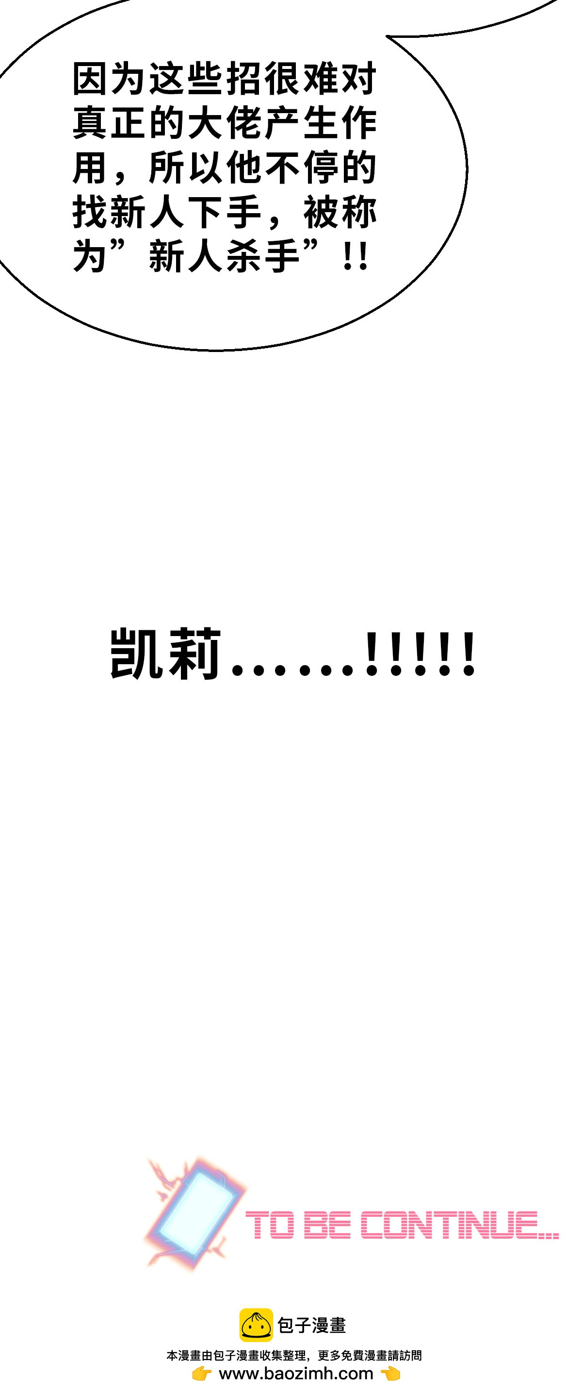 第26话（下） 属于我的比赛-第59话