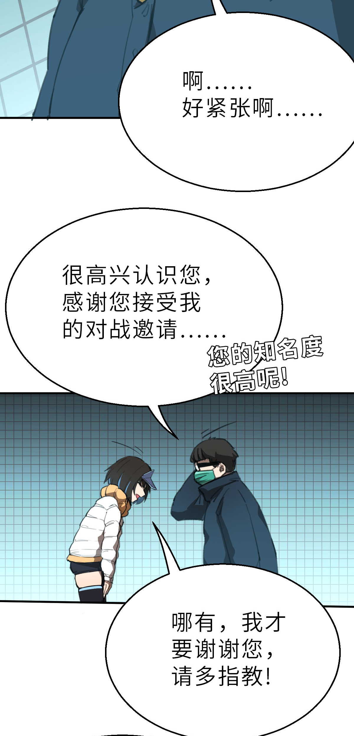 第26话（下） 属于我的比赛-第59话