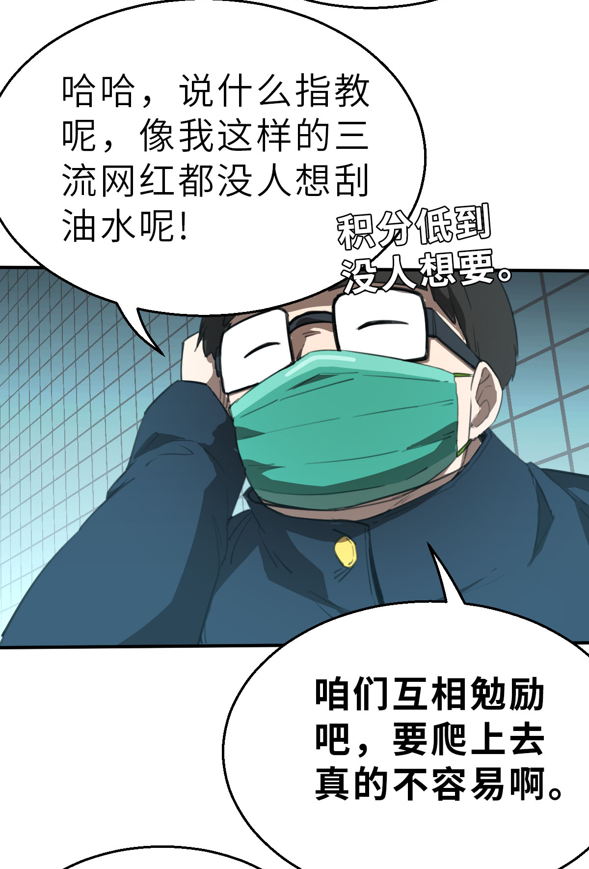 第26话（下） 属于我的比赛-第59话