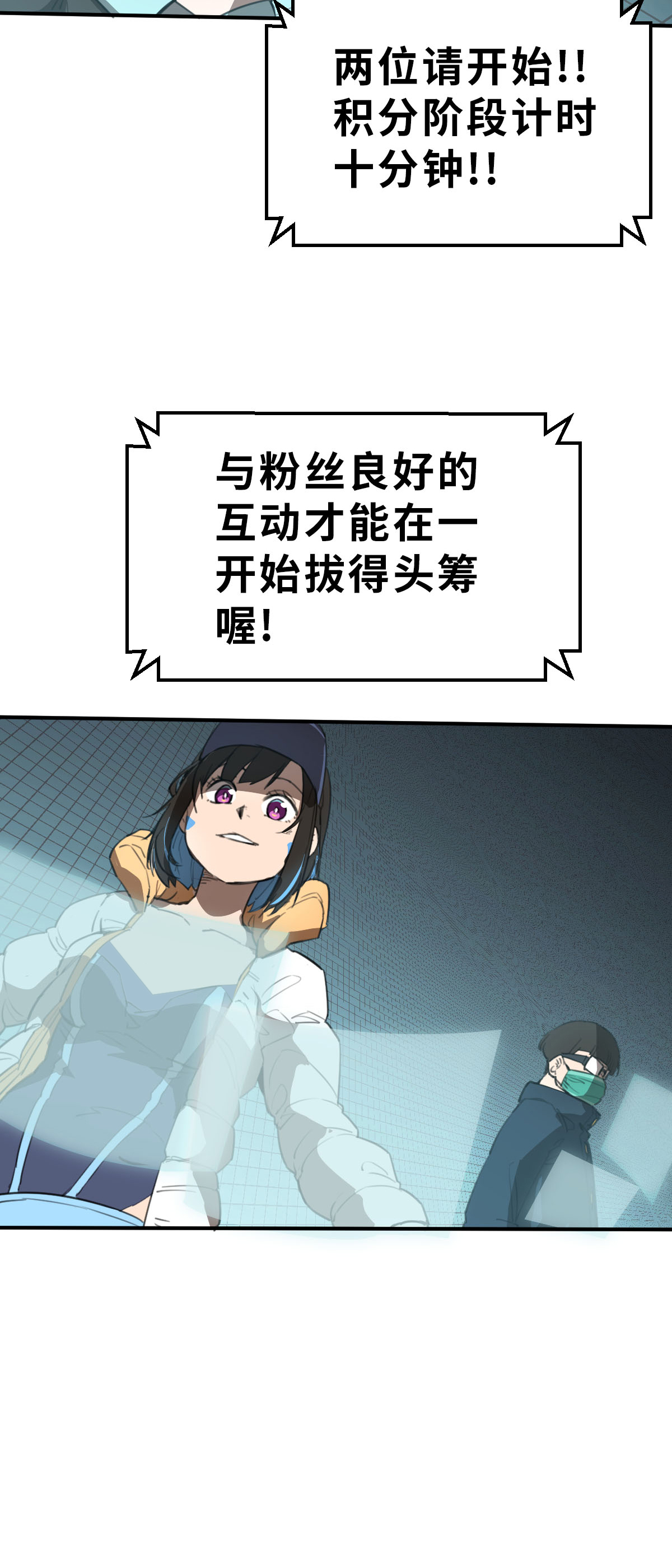 第26话（下） 属于我的比赛-第59话