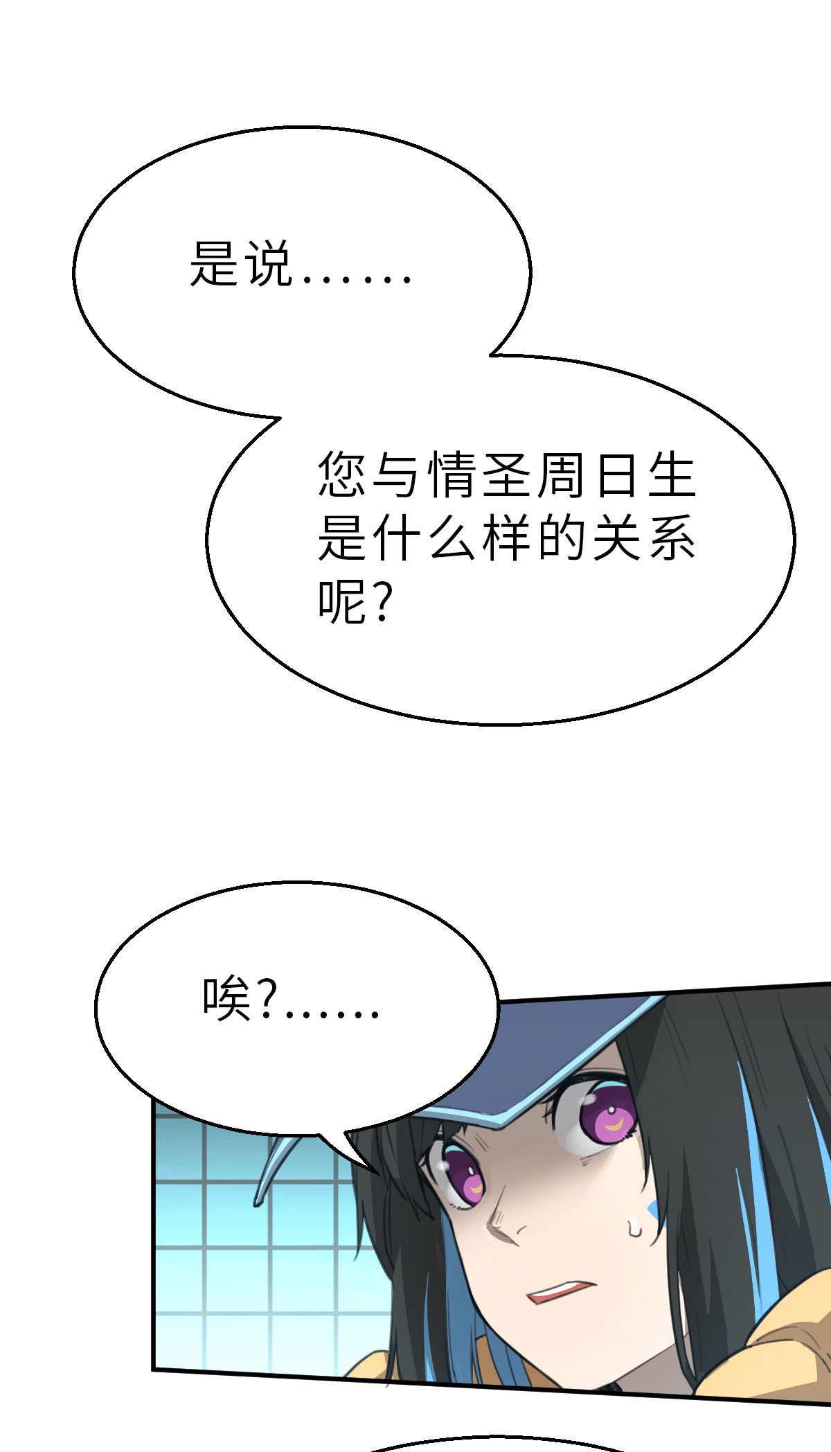 第26话（下） 属于我的比赛-第59话