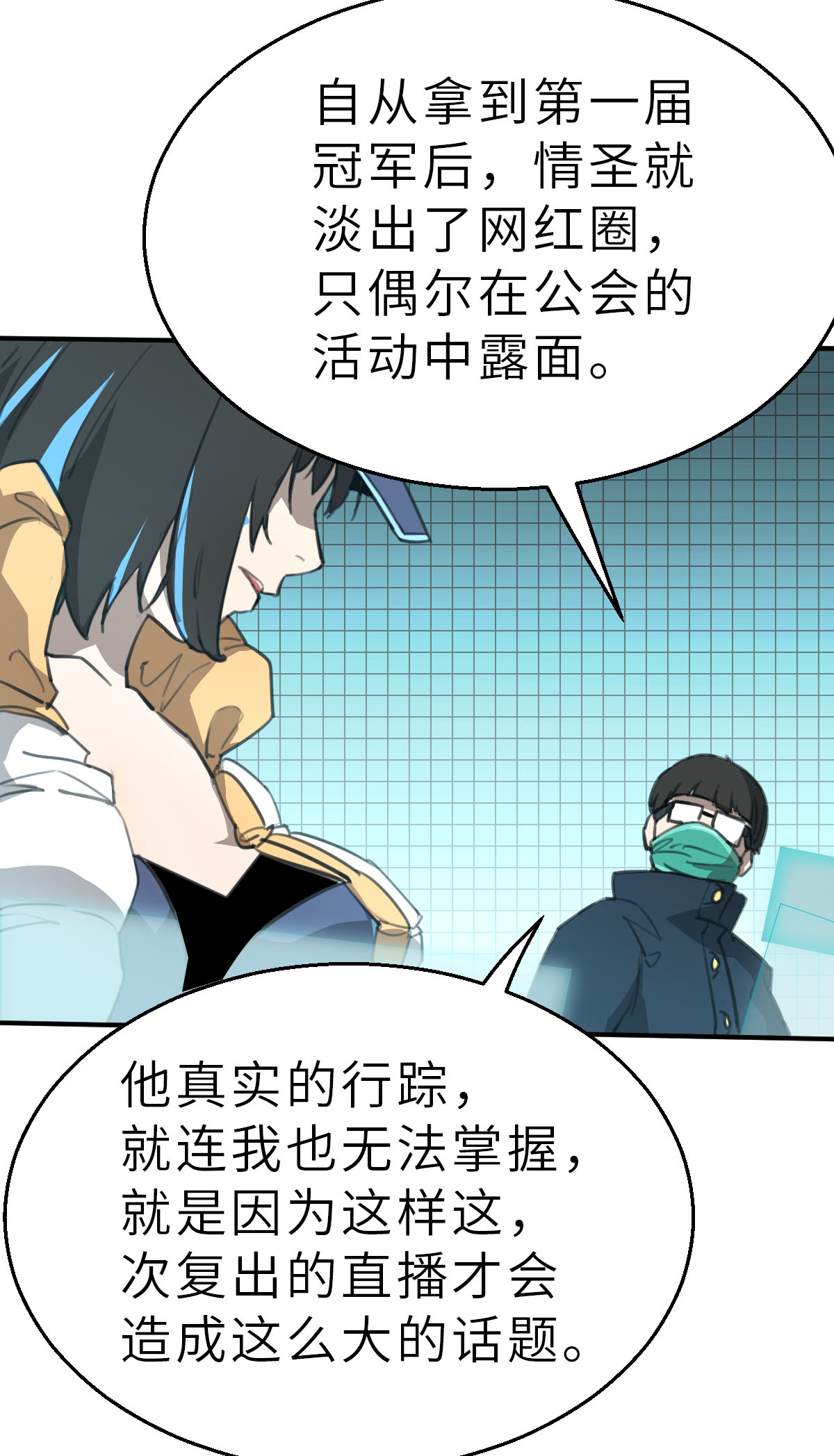 第26话（下） 属于我的比赛-第59话