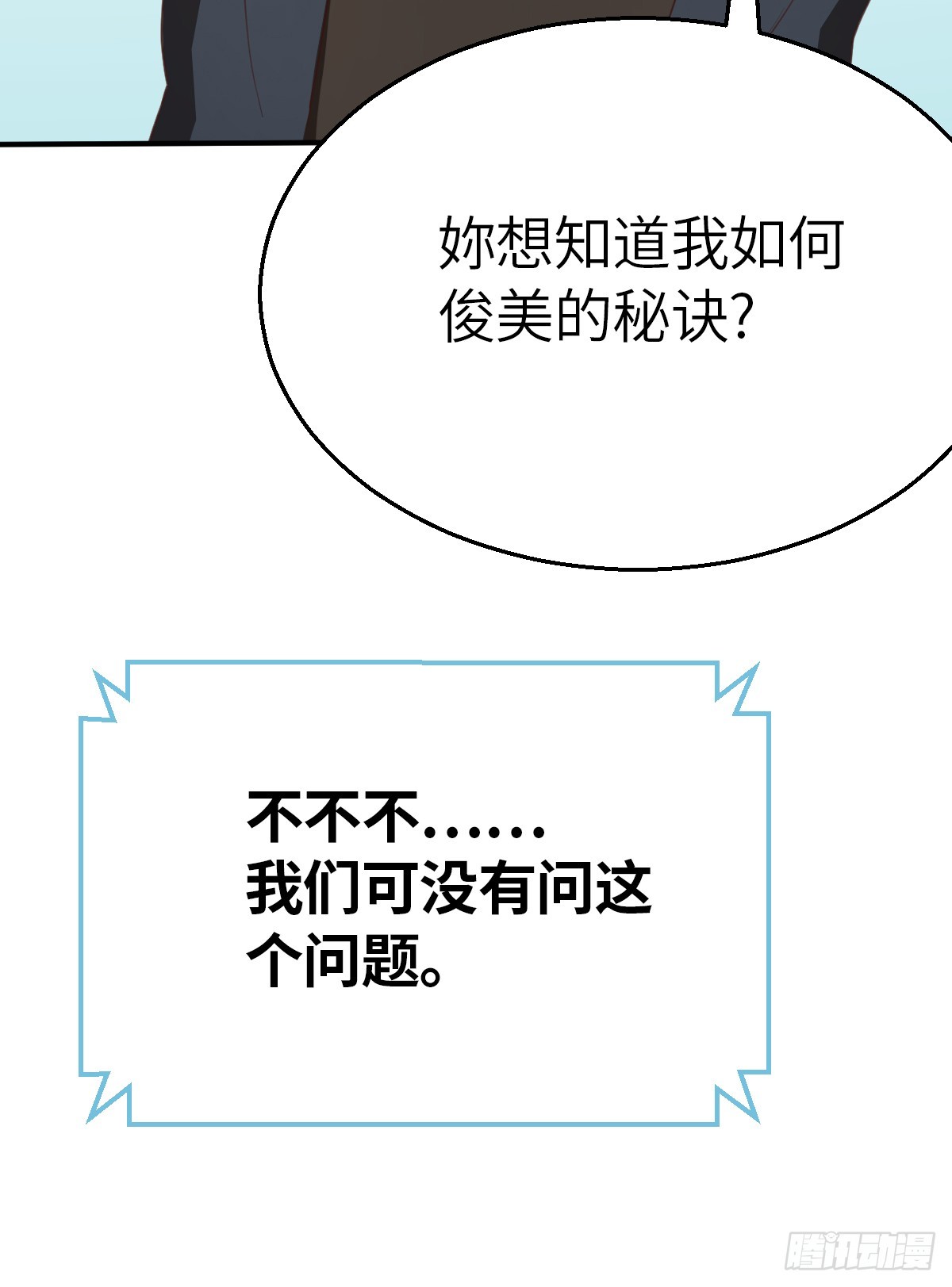 第3话今天开始就一个人啦（上）-第7话