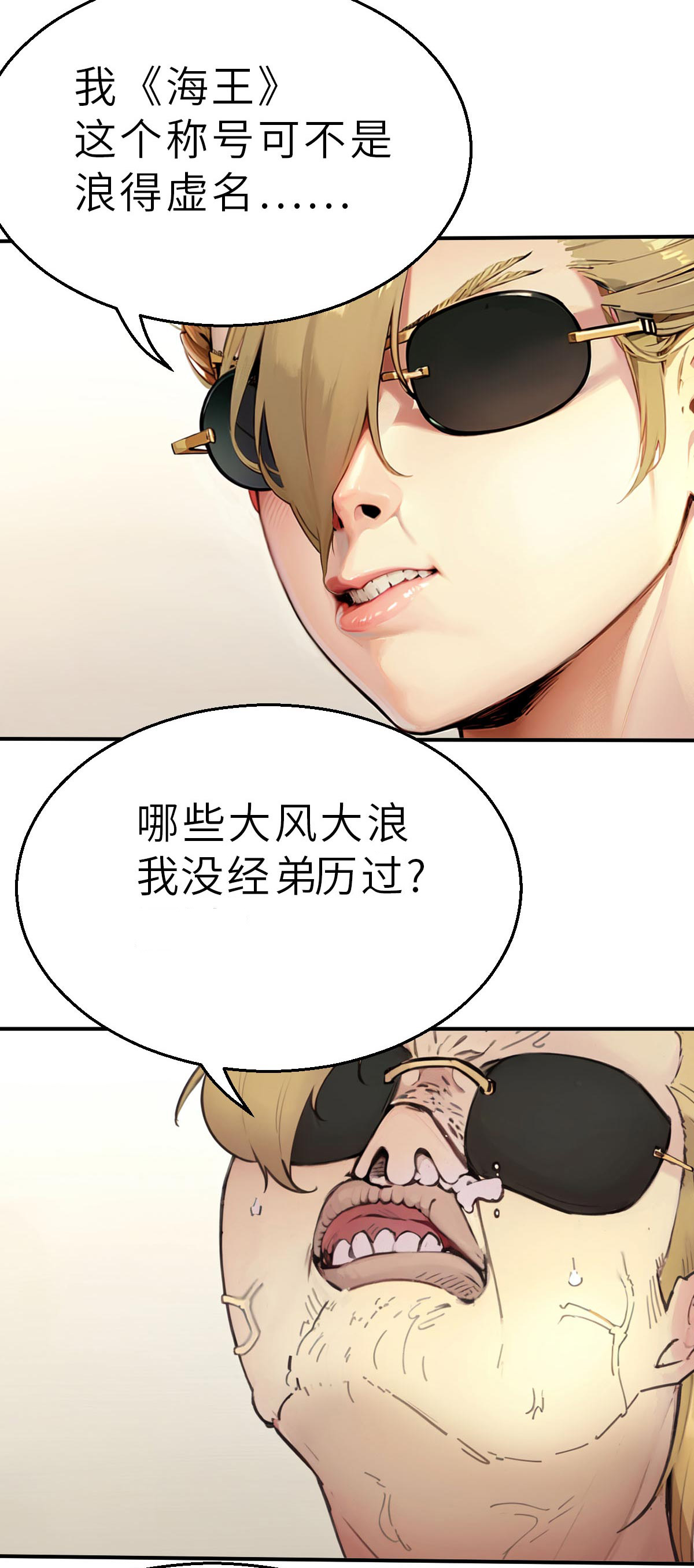 第27话（下） 大败而归-第61话