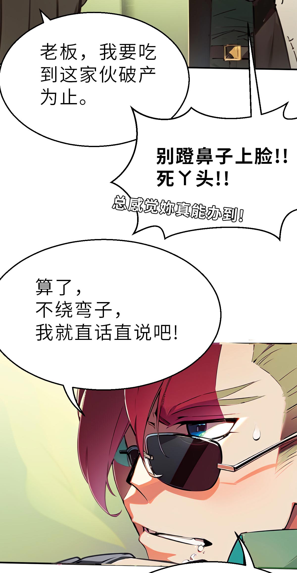 第27话（下） 大败而归-第61话