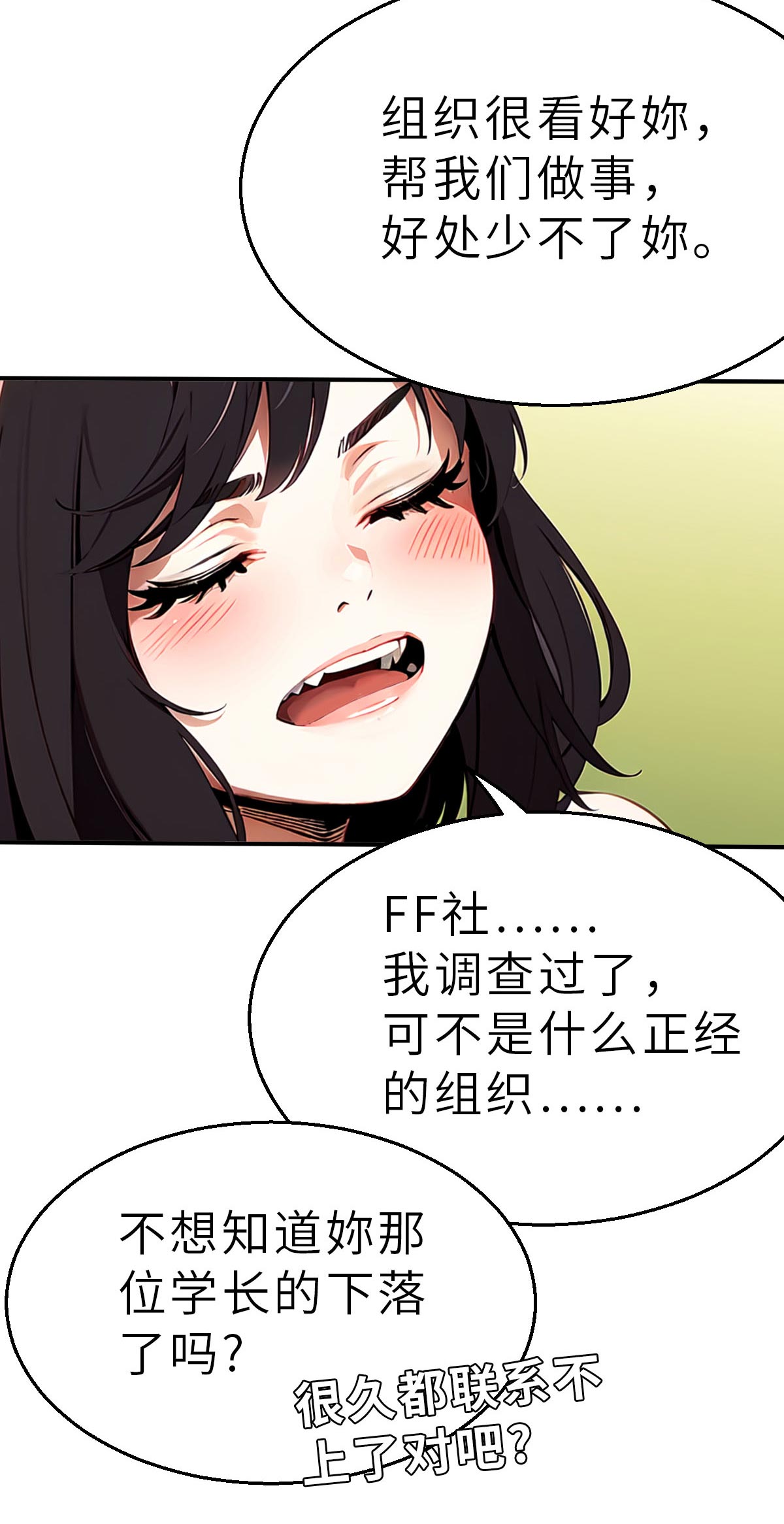 第27话（下） 大败而归-第61话