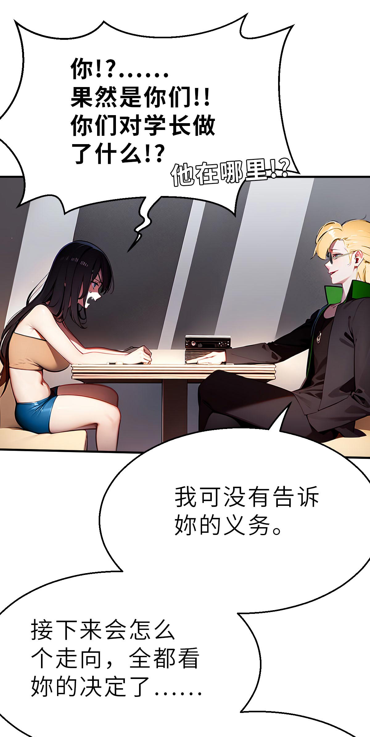 第27话（下） 大败而归-第61话