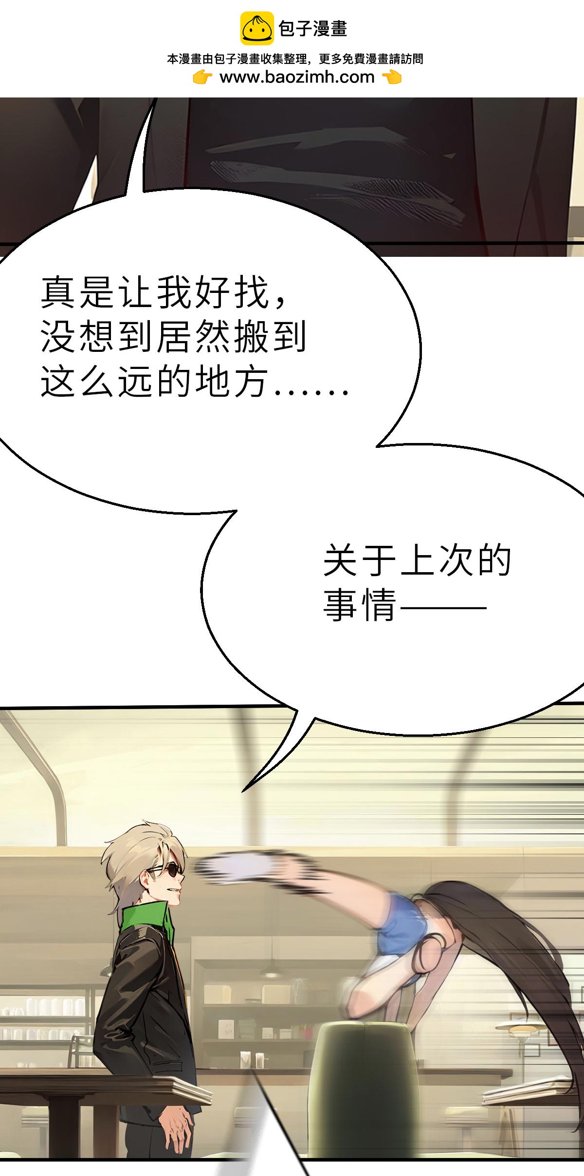 第27话（下） 大败而归-第61话