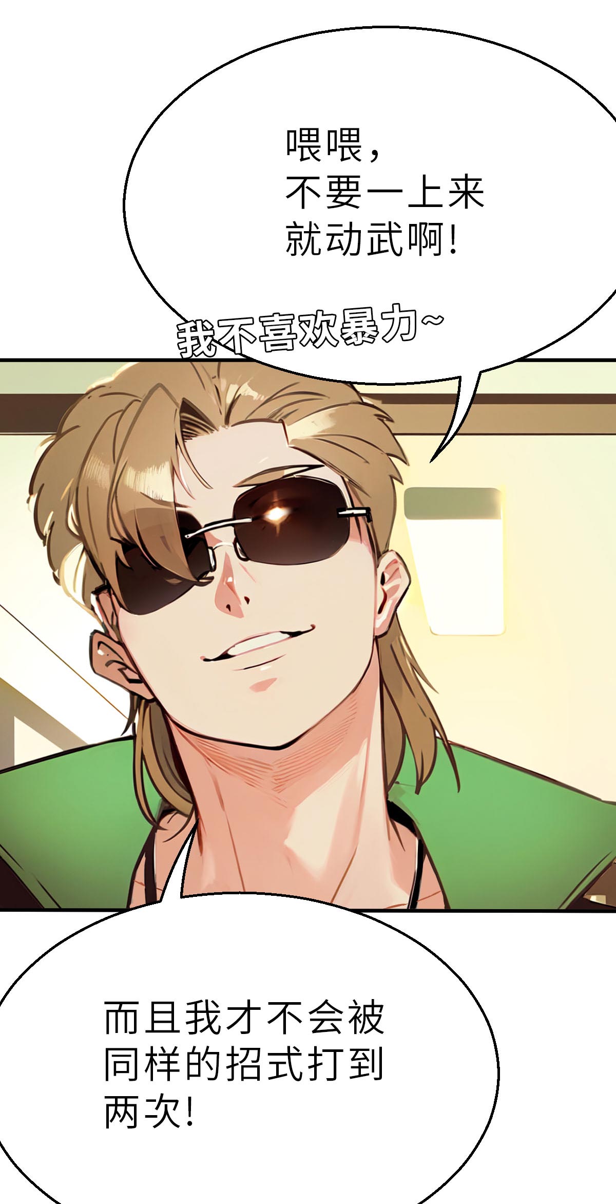 第27话（下） 大败而归-第61话