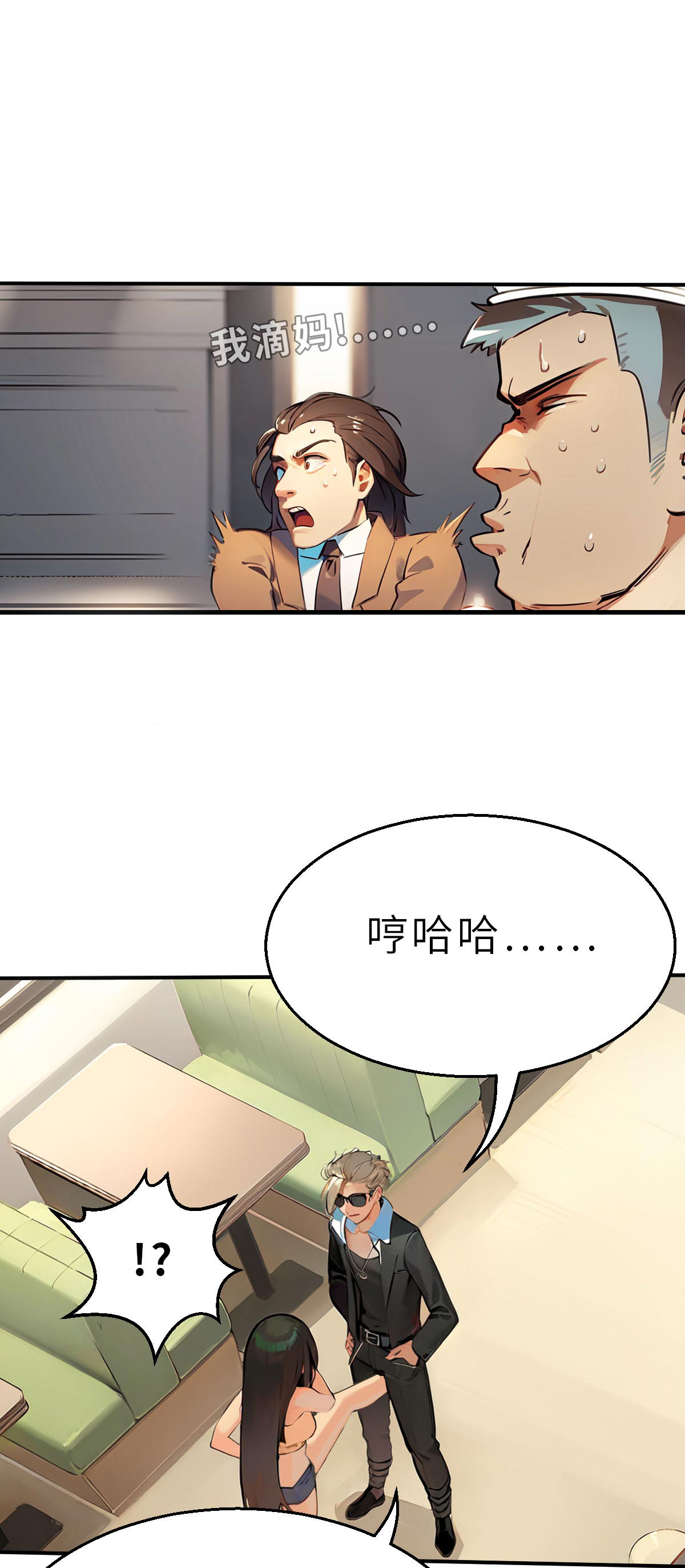 第27话（下） 大败而归-第61话