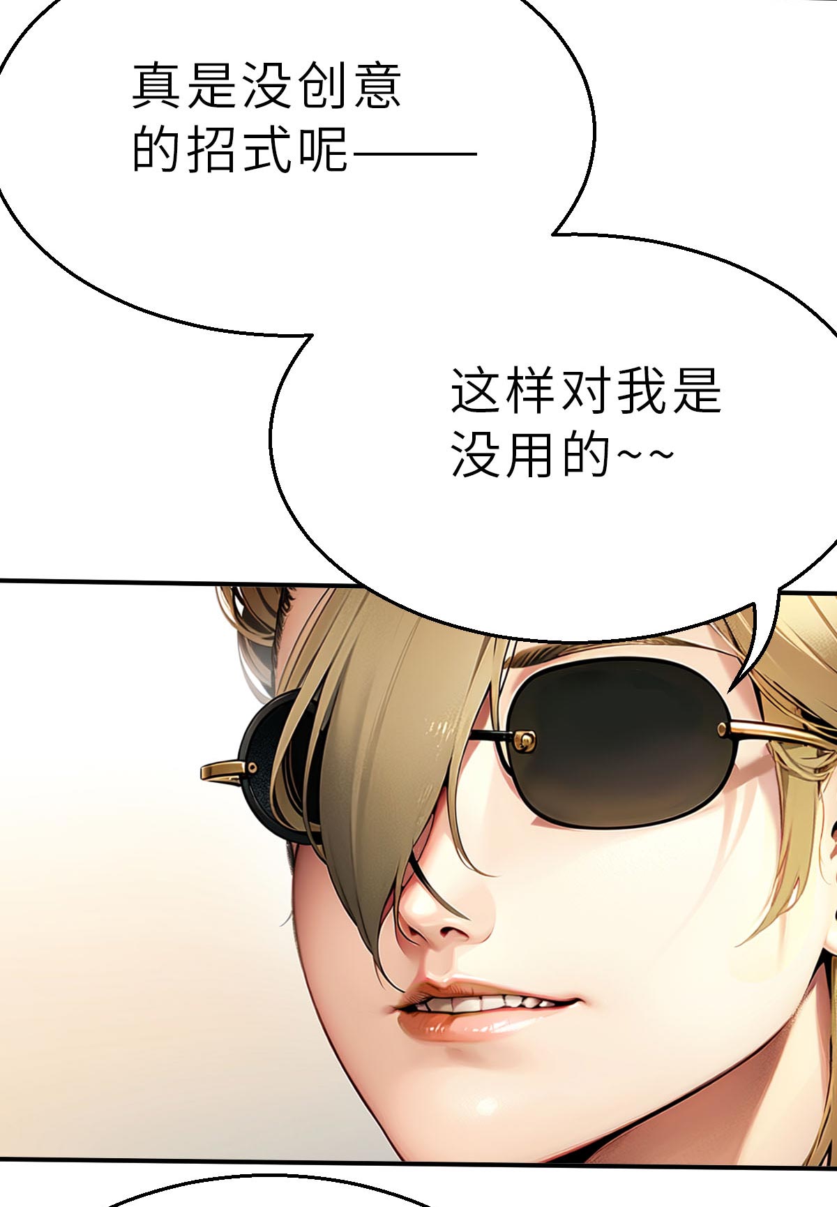 第27话（下） 大败而归-第61话