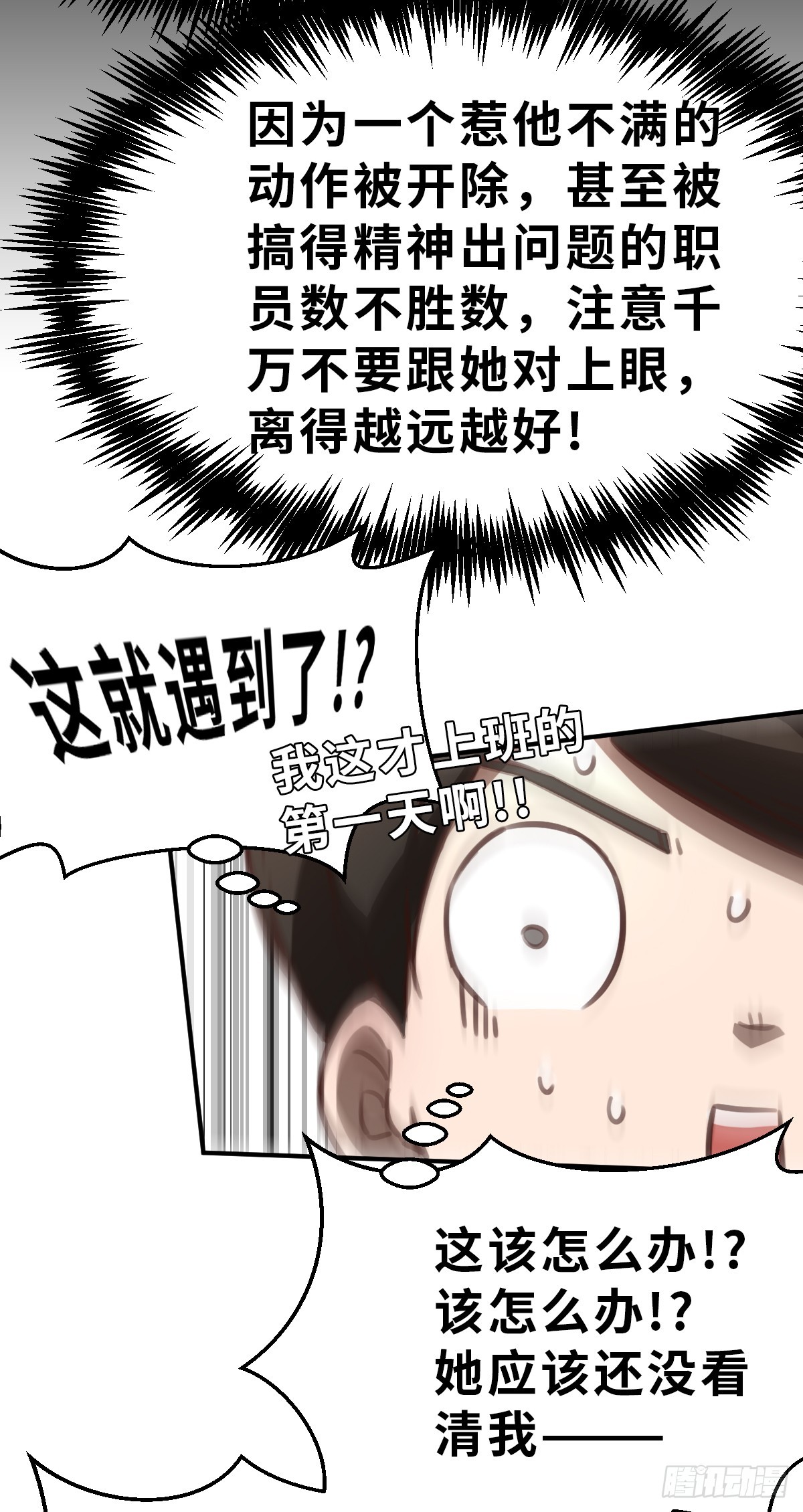 第4话 今天的直播开始了 上-第9话