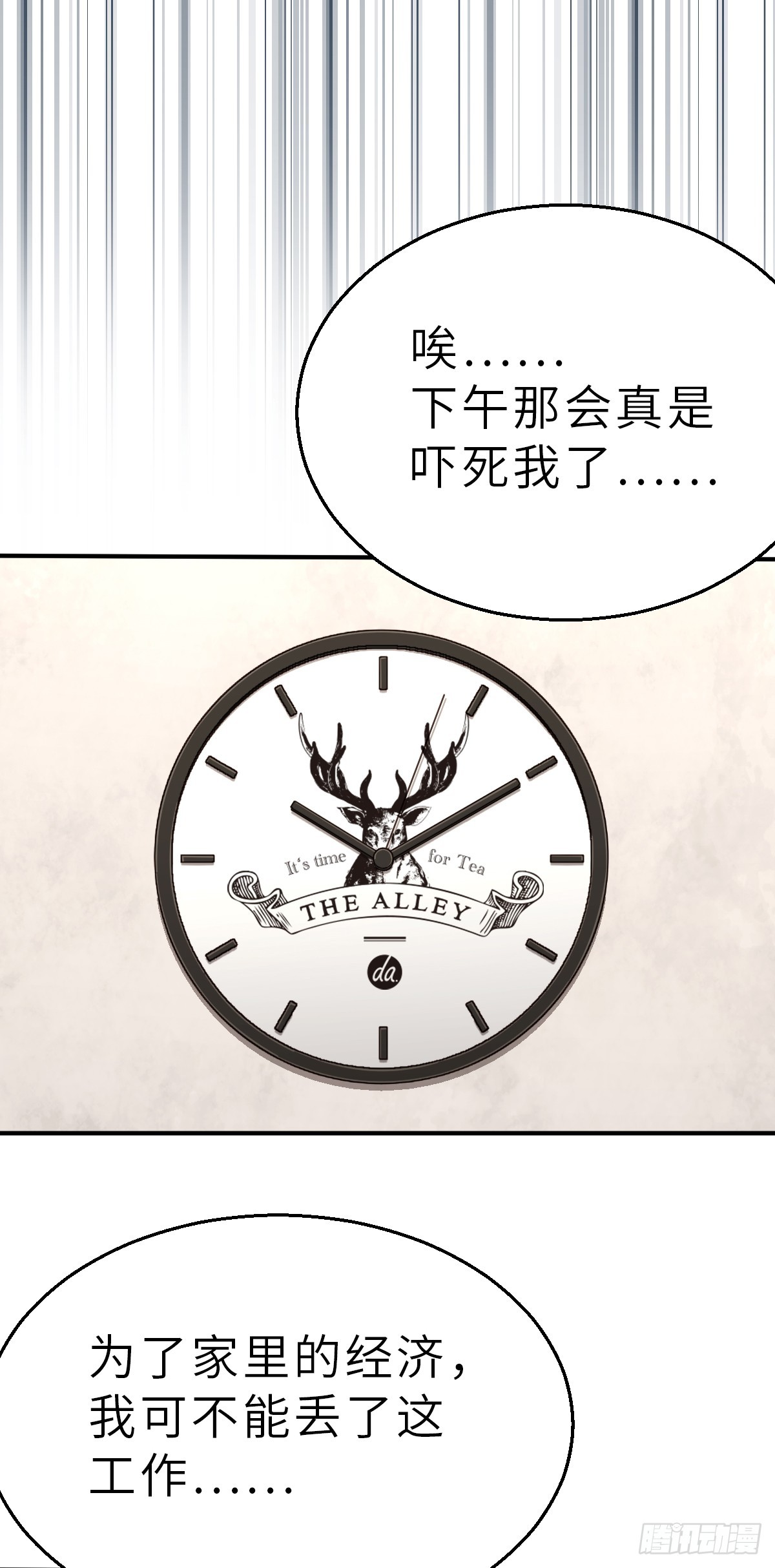 第4话 今天的直播开始了 上-第9话